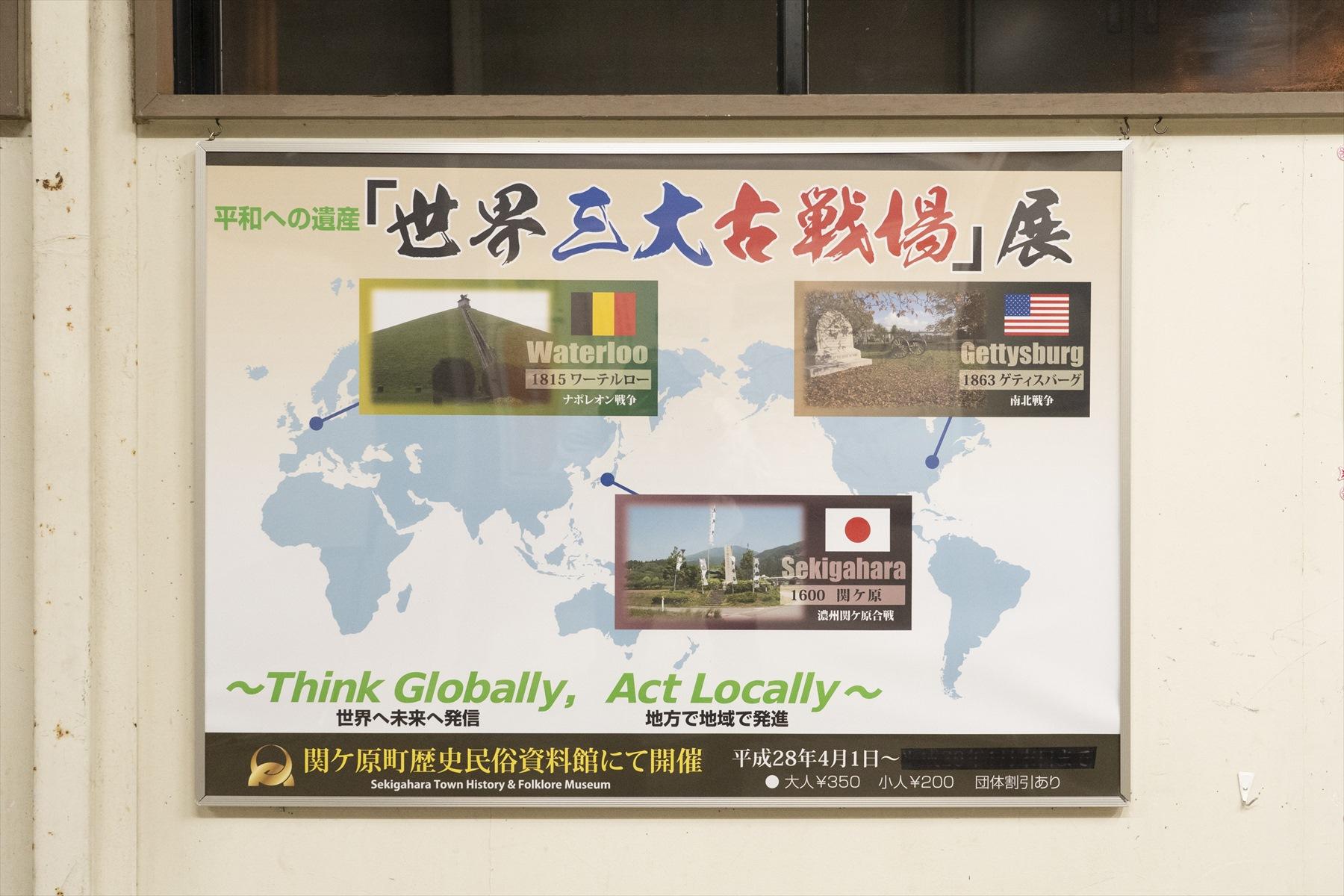 展示案内