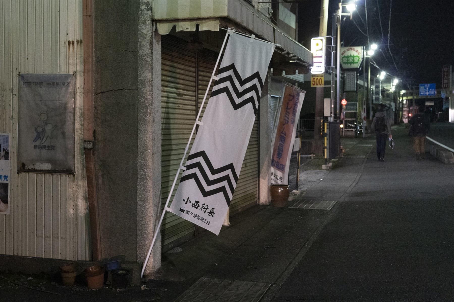 のぼり