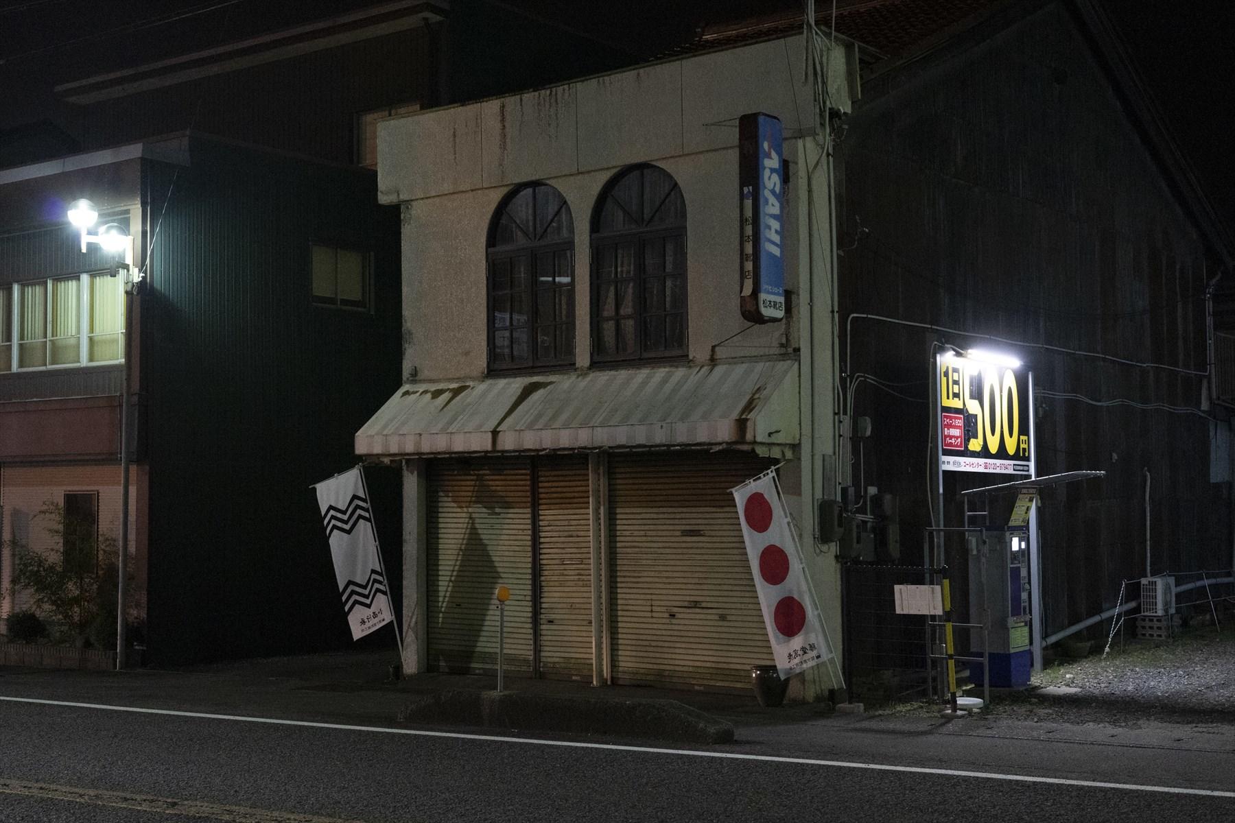 のぼり