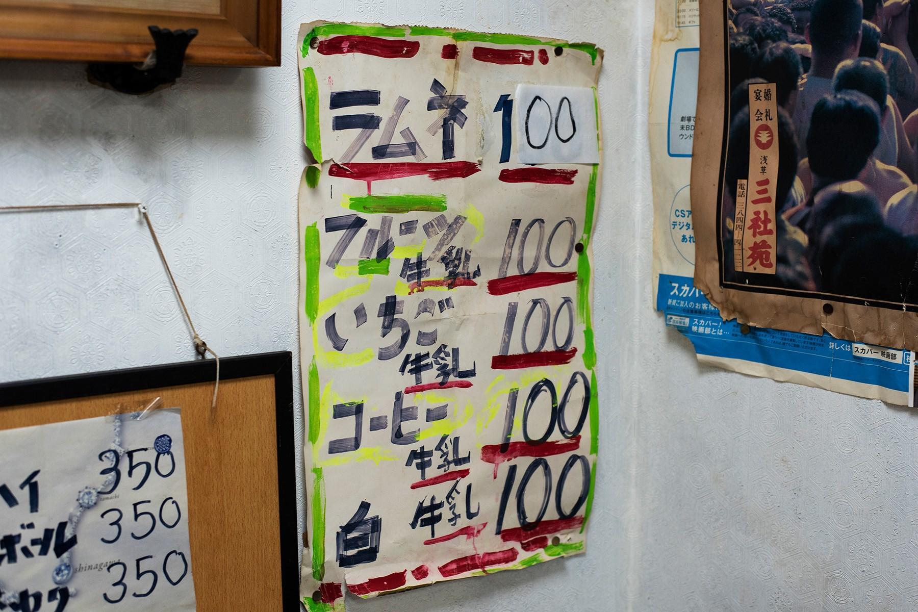 飲み物メニュー