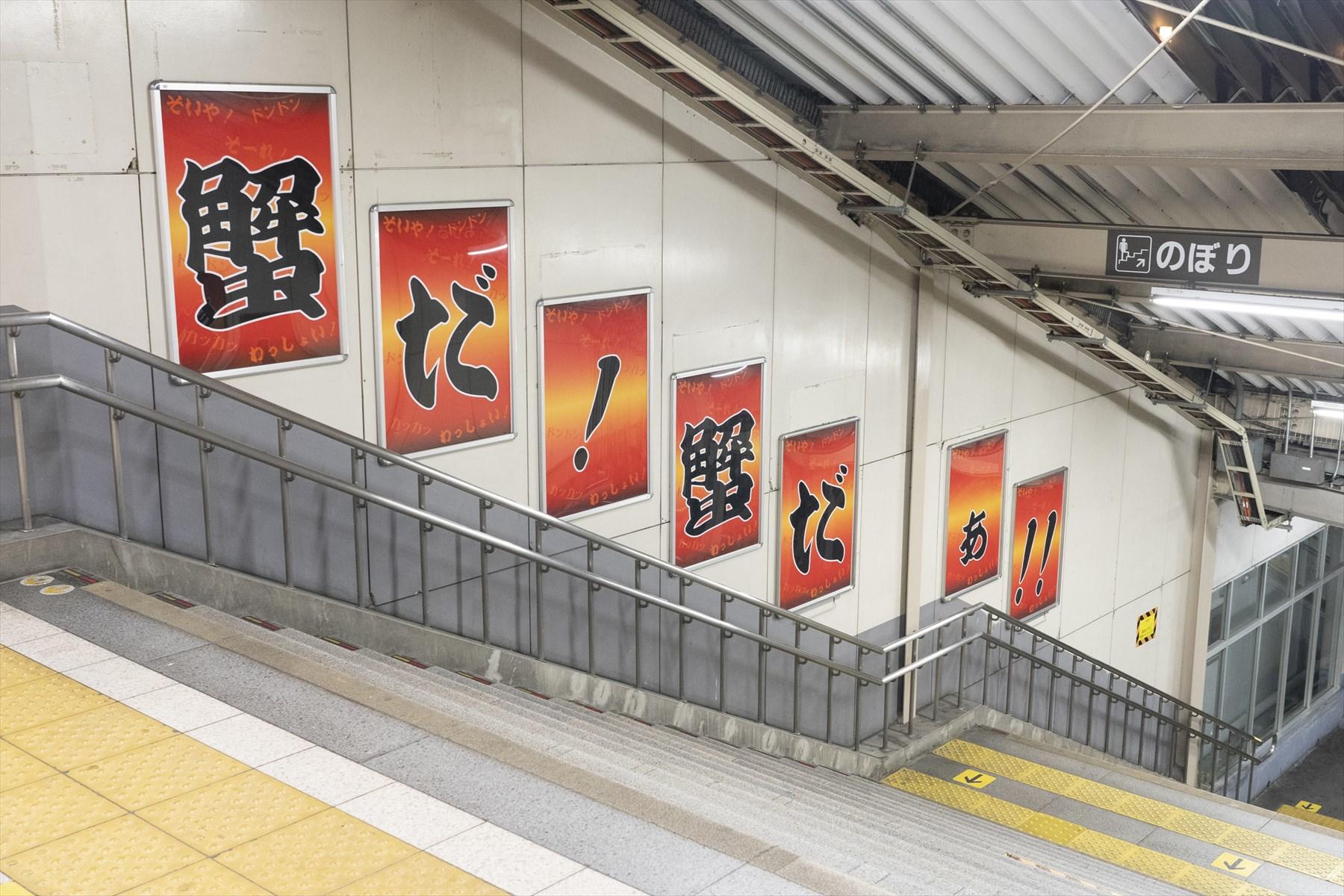 カニ祭張り紙