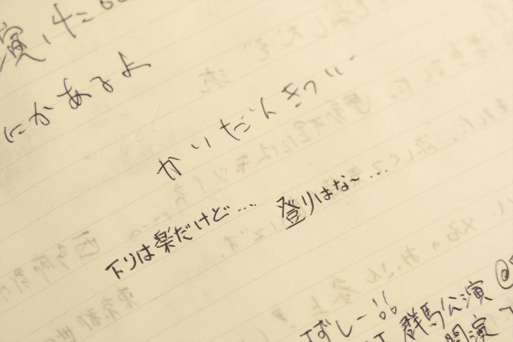 ノートのコメント