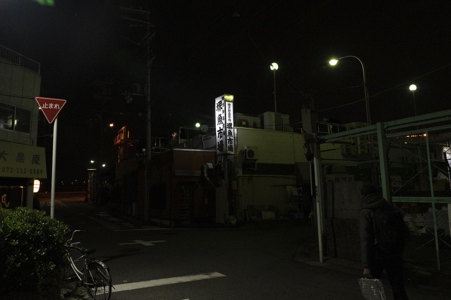 堺魚市場看板の光