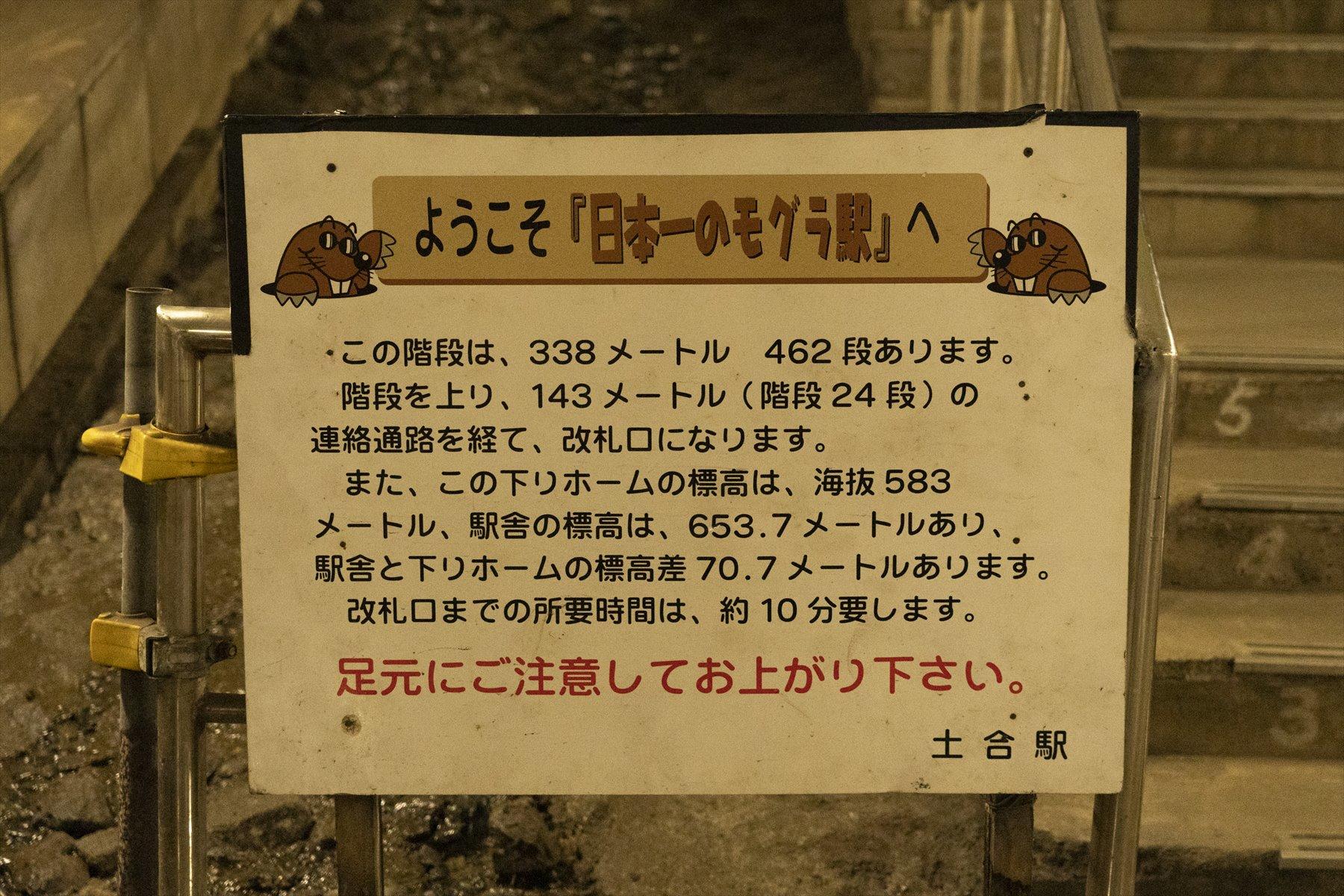 案内板