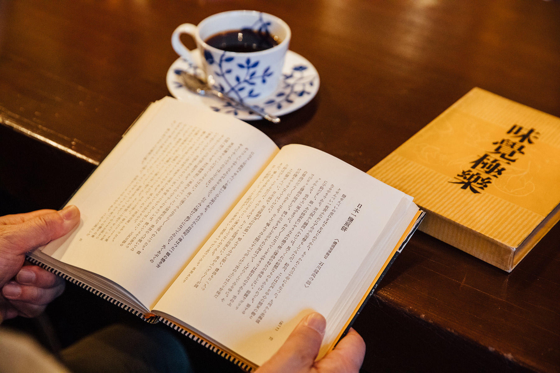 味覺を読む｜古書と喫茶⑩ | 古書と喫茶。 | dancyu (ダンチュウ