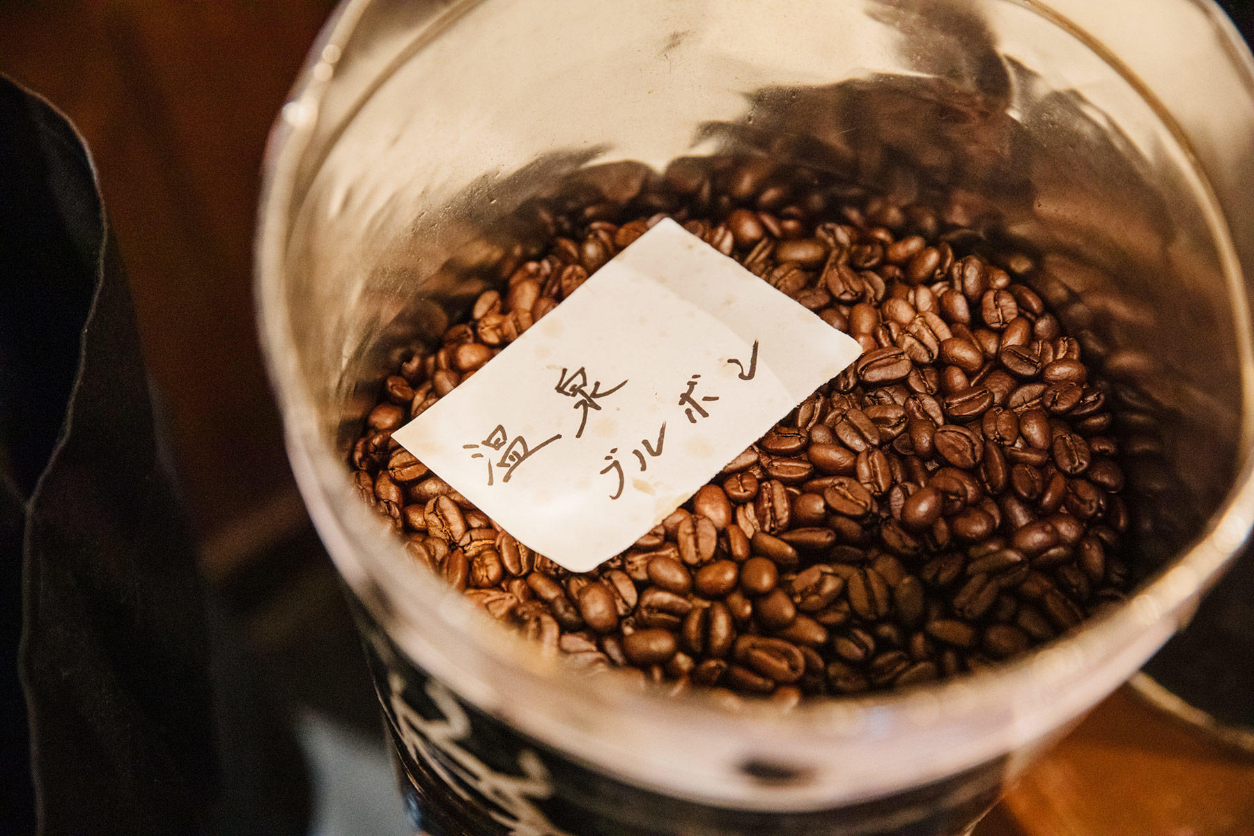 コーヒー豆