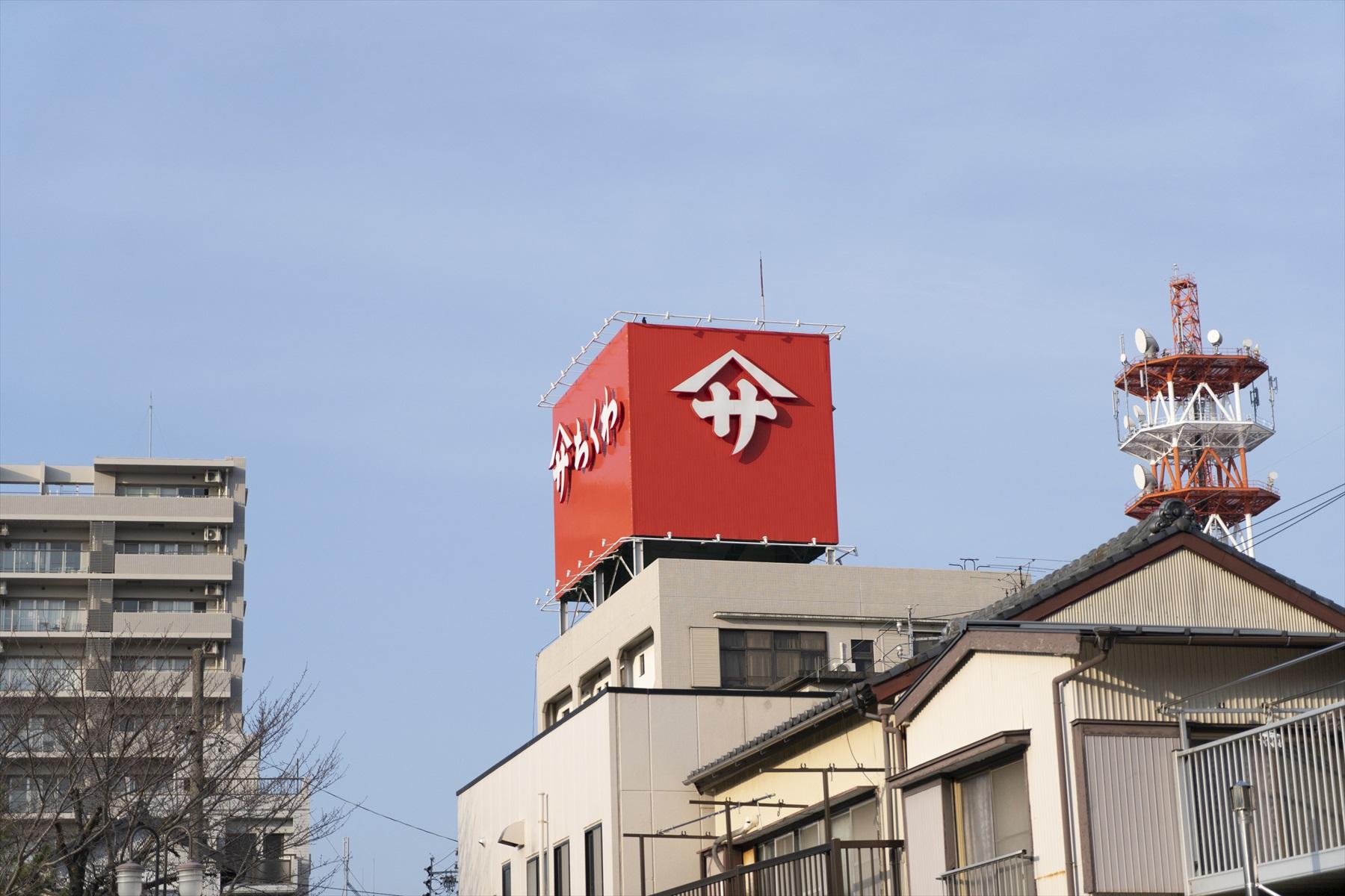 ヤマサ看板広告