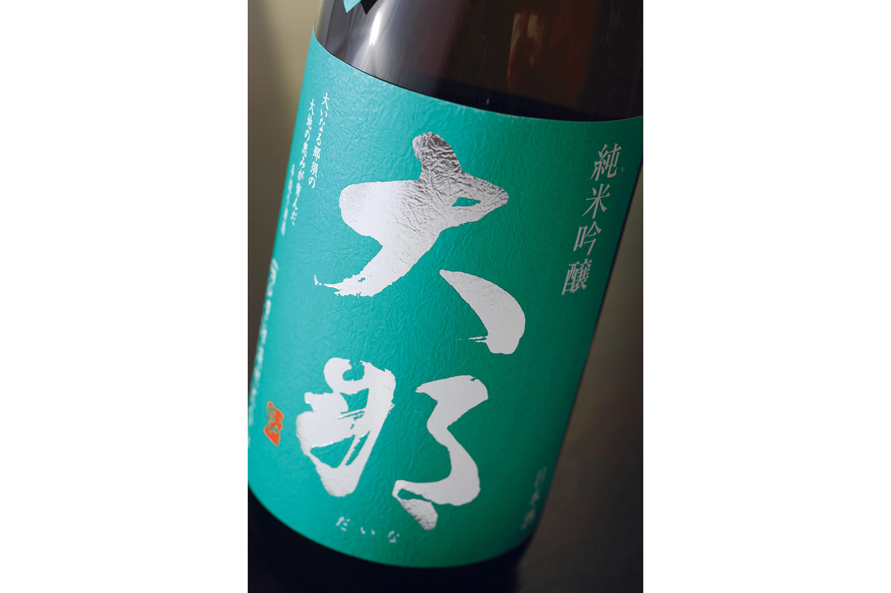 大那　純米吟醸 那須五百万石