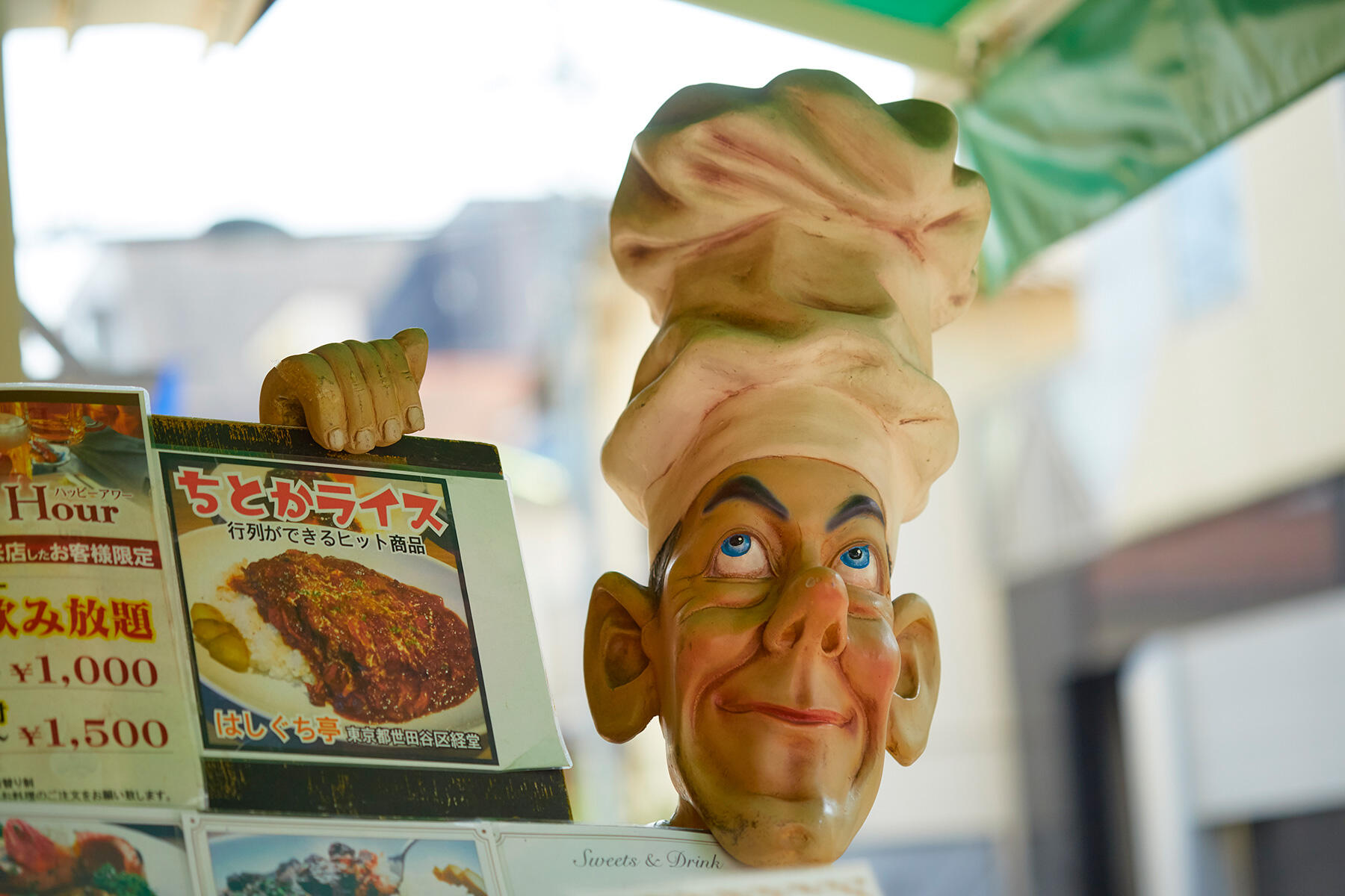 東京・経堂「はしぐち亭」のオムちとかバーグ