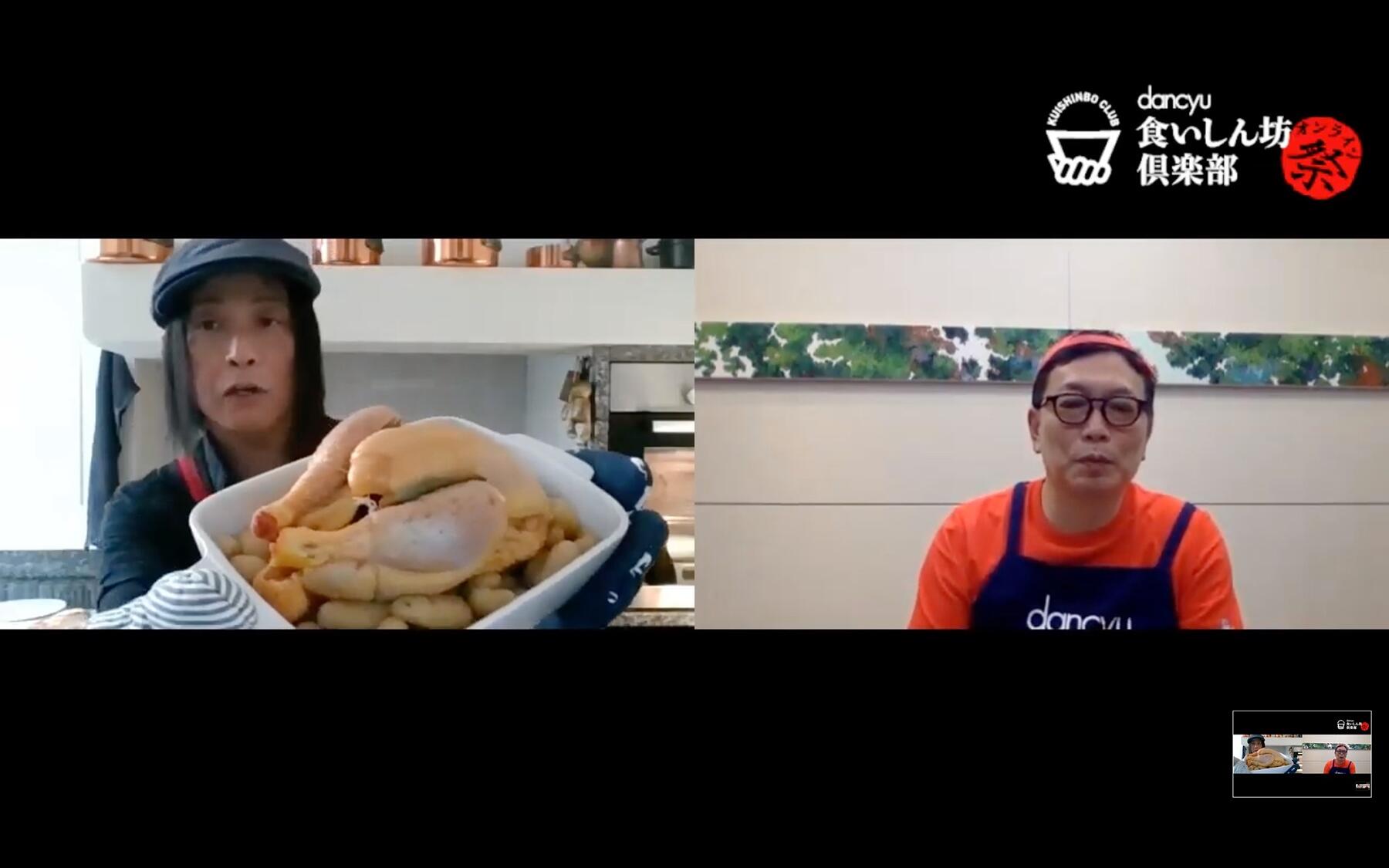 辻仁成さんと植野広生のオンラインで食いしん坊トーク