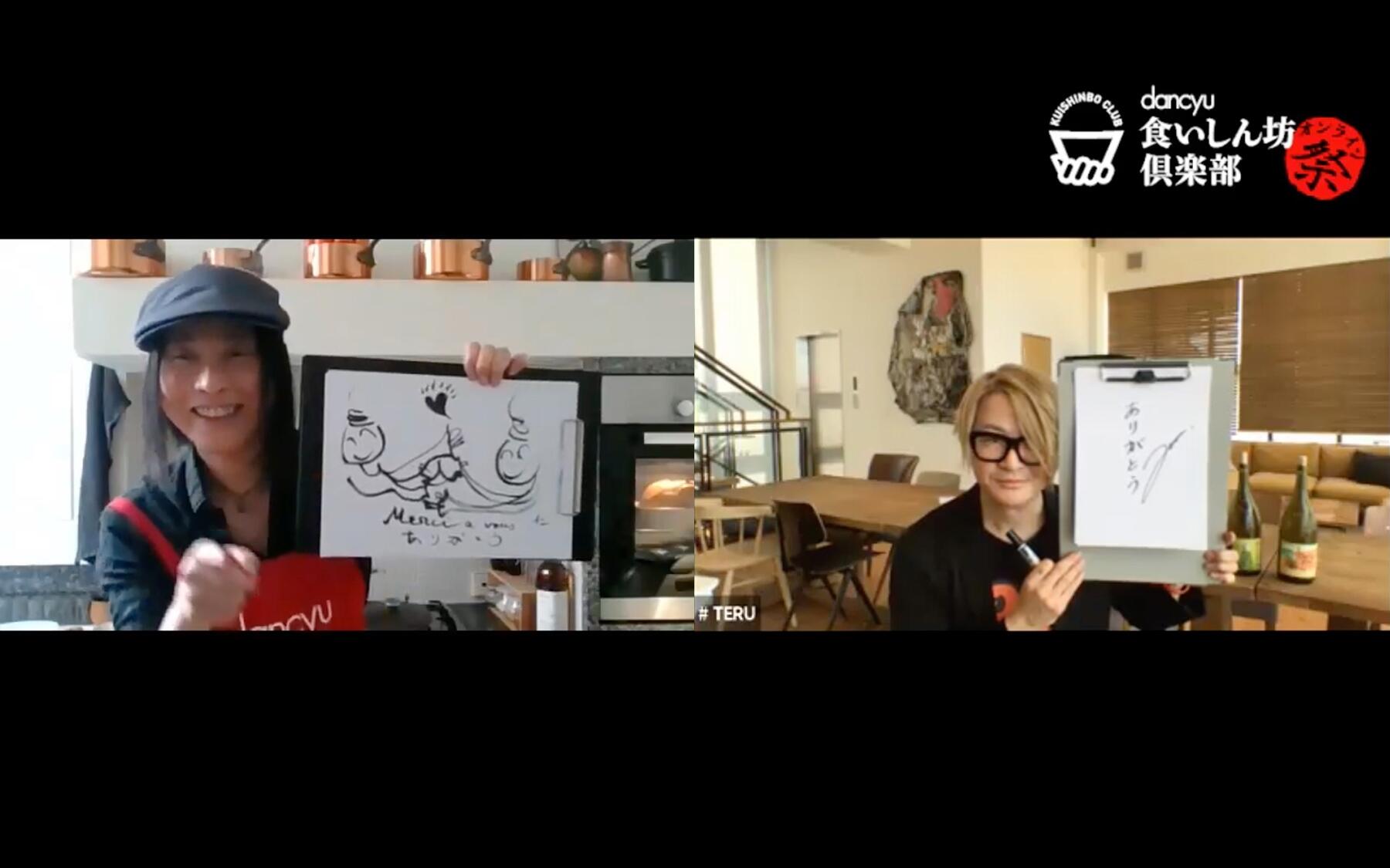 TERUさんと辻さん