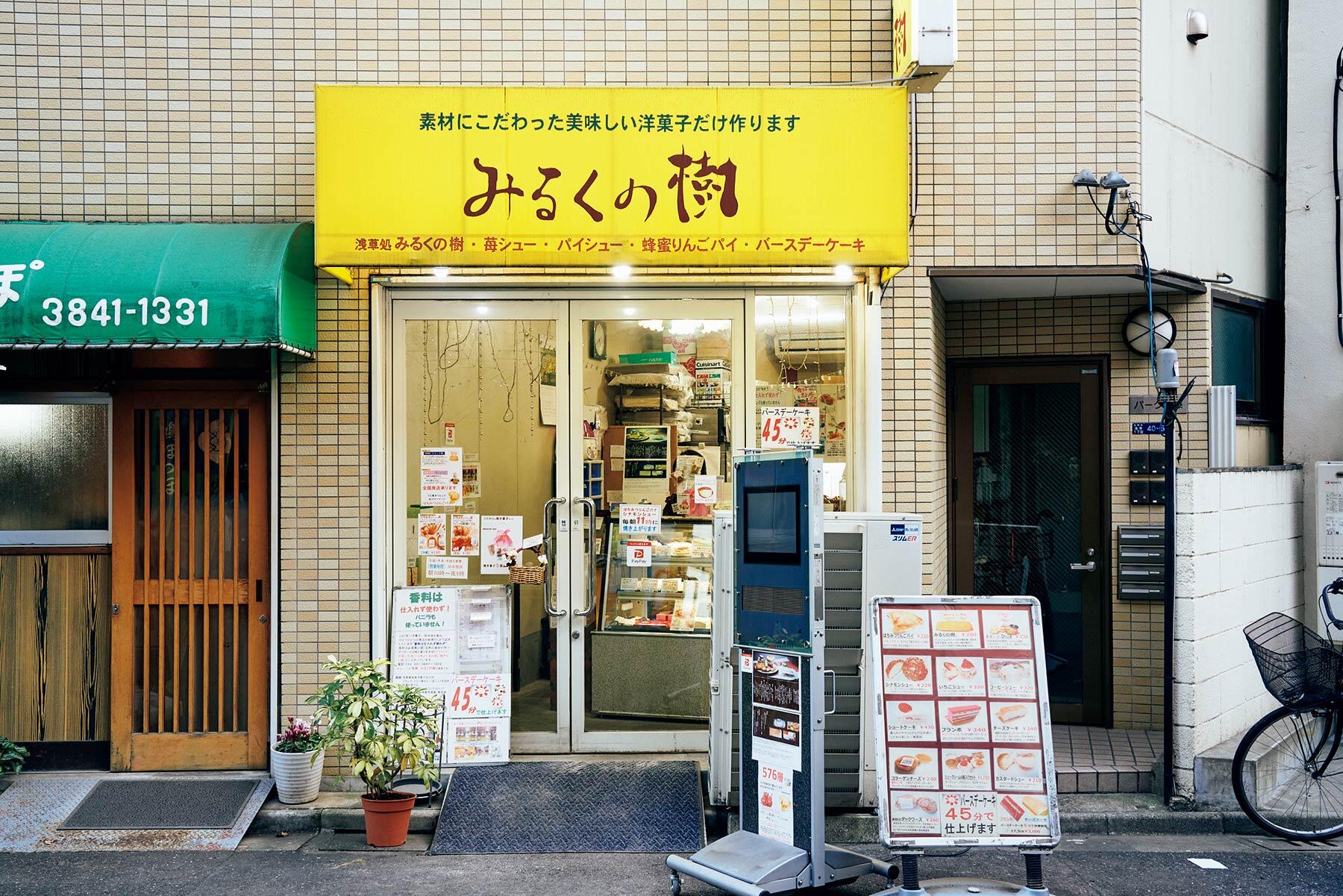 外観