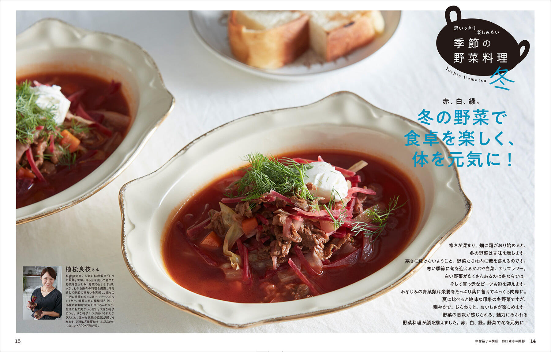 四季dancyu「冬のキッチン」