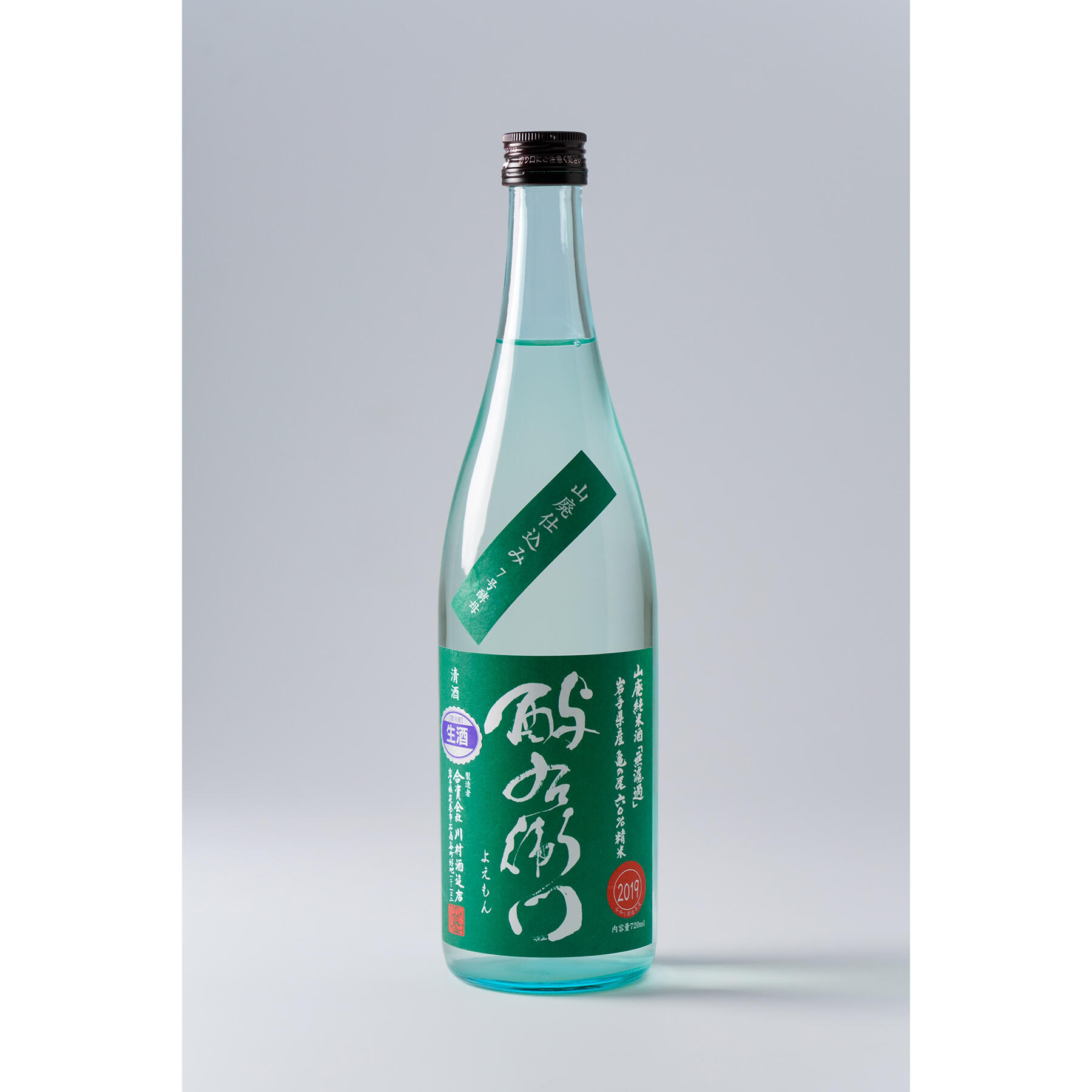 酉与右衛門(よえもん)