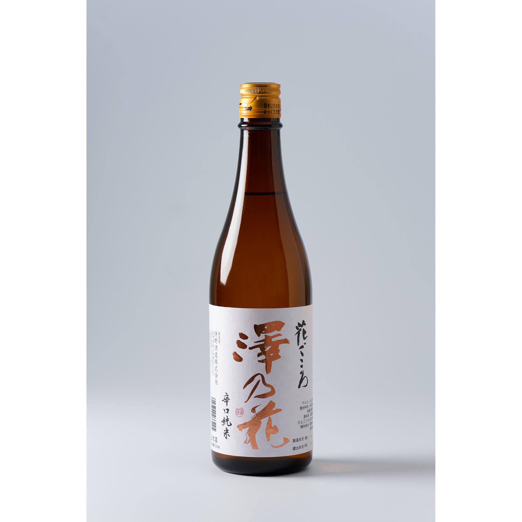 澤乃花 花ごころ(さわのはな はなごころ)