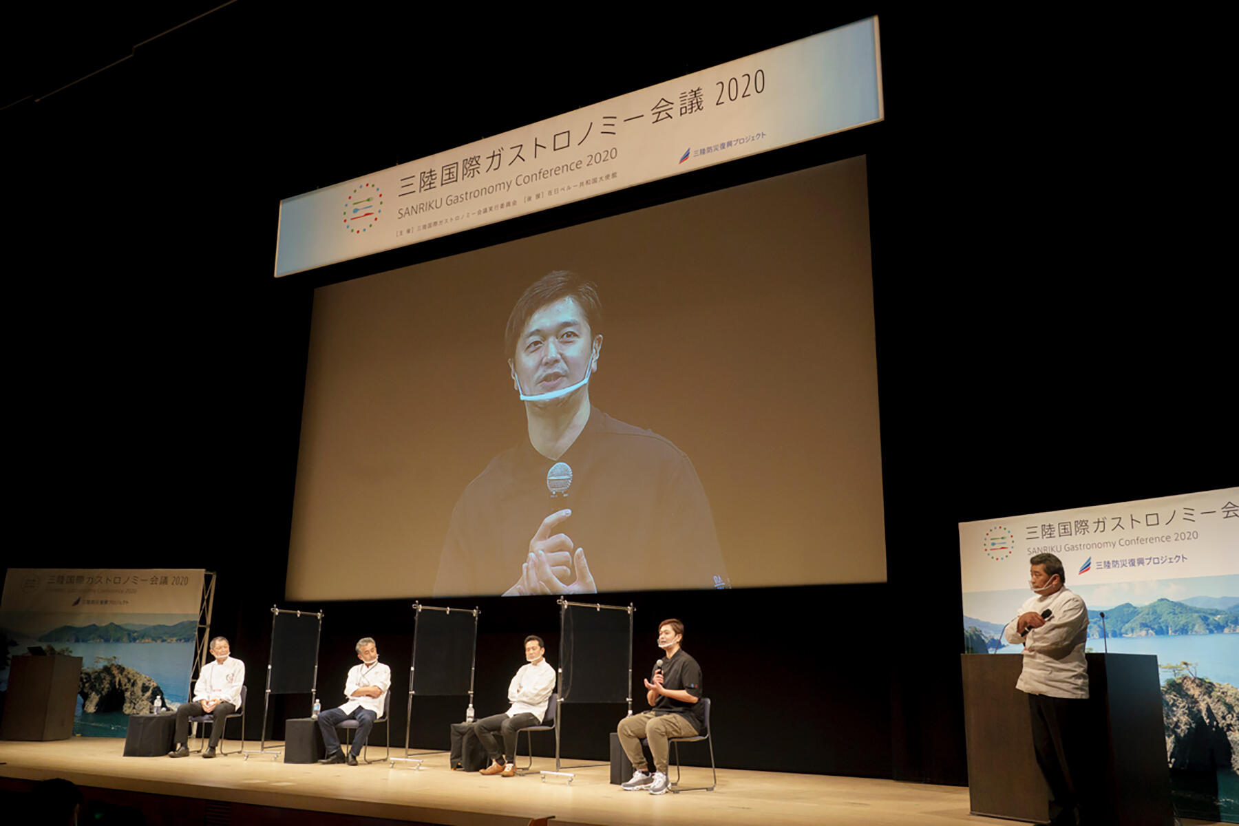 国際ガストロノミー会議