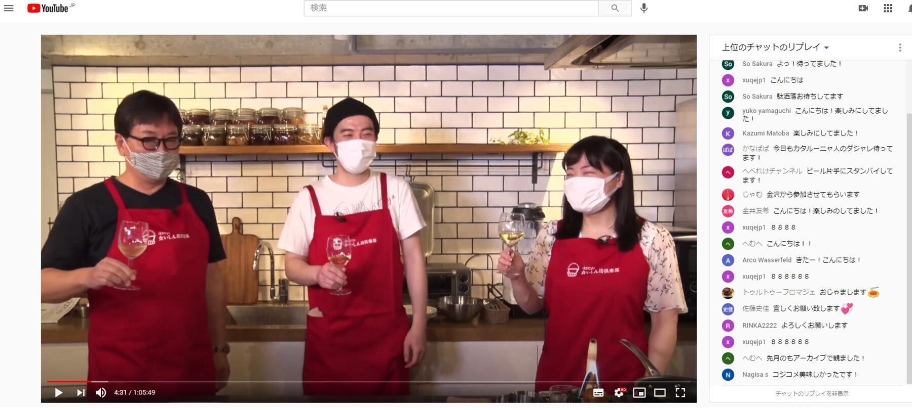 配信の様子