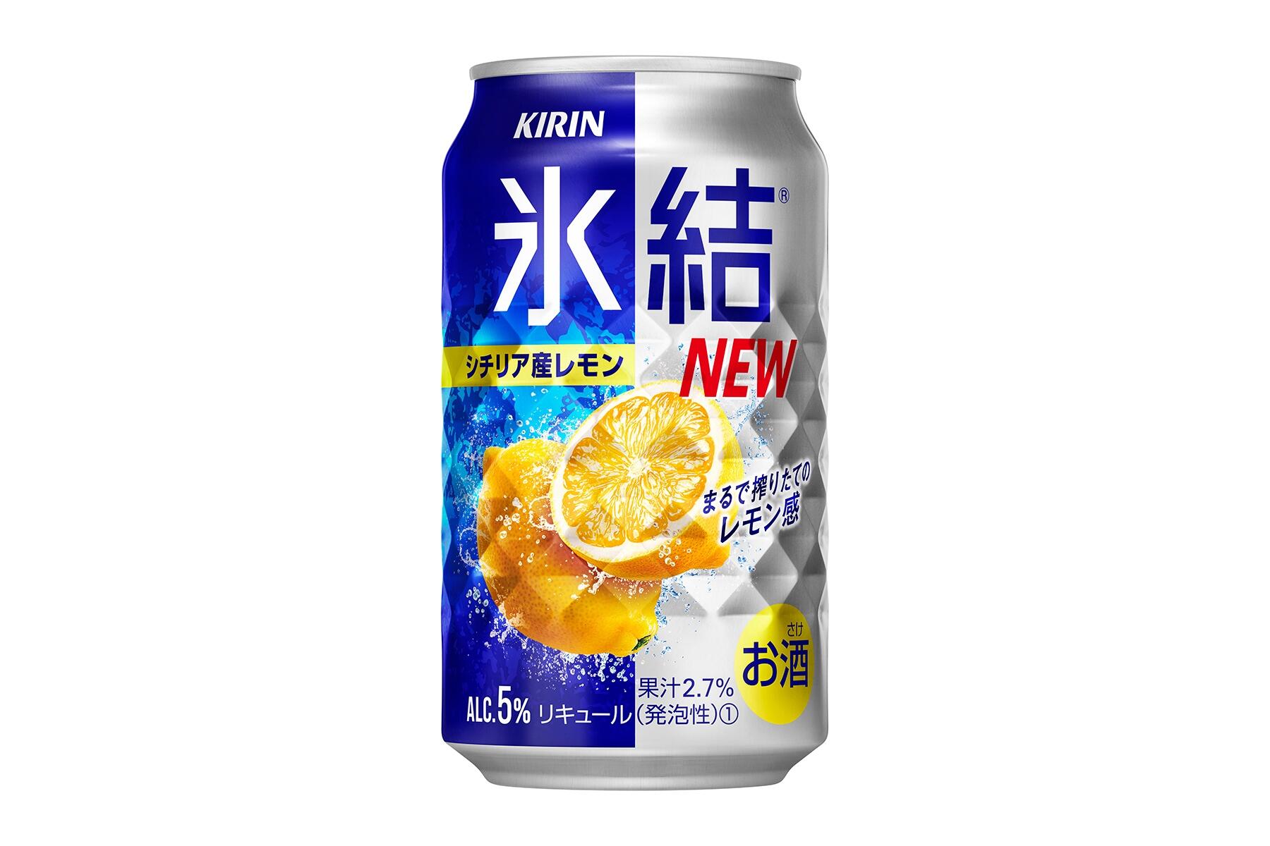 キリン氷結
