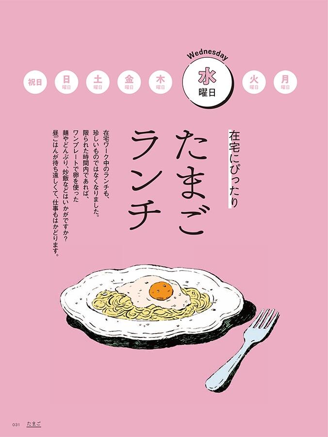 たまご好き必見！新レシピシリーズ「たまご料理57皿」、本日発売