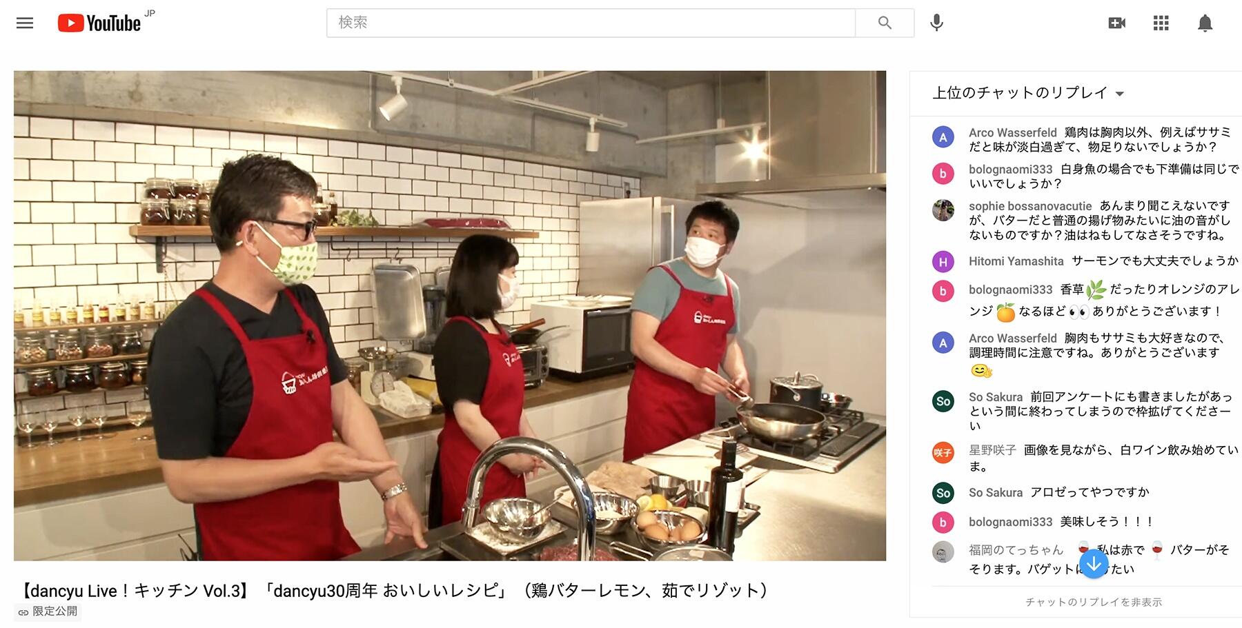 配信の様子