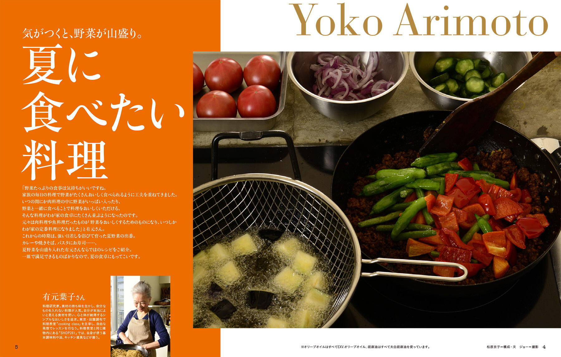 夏に食べたい料理