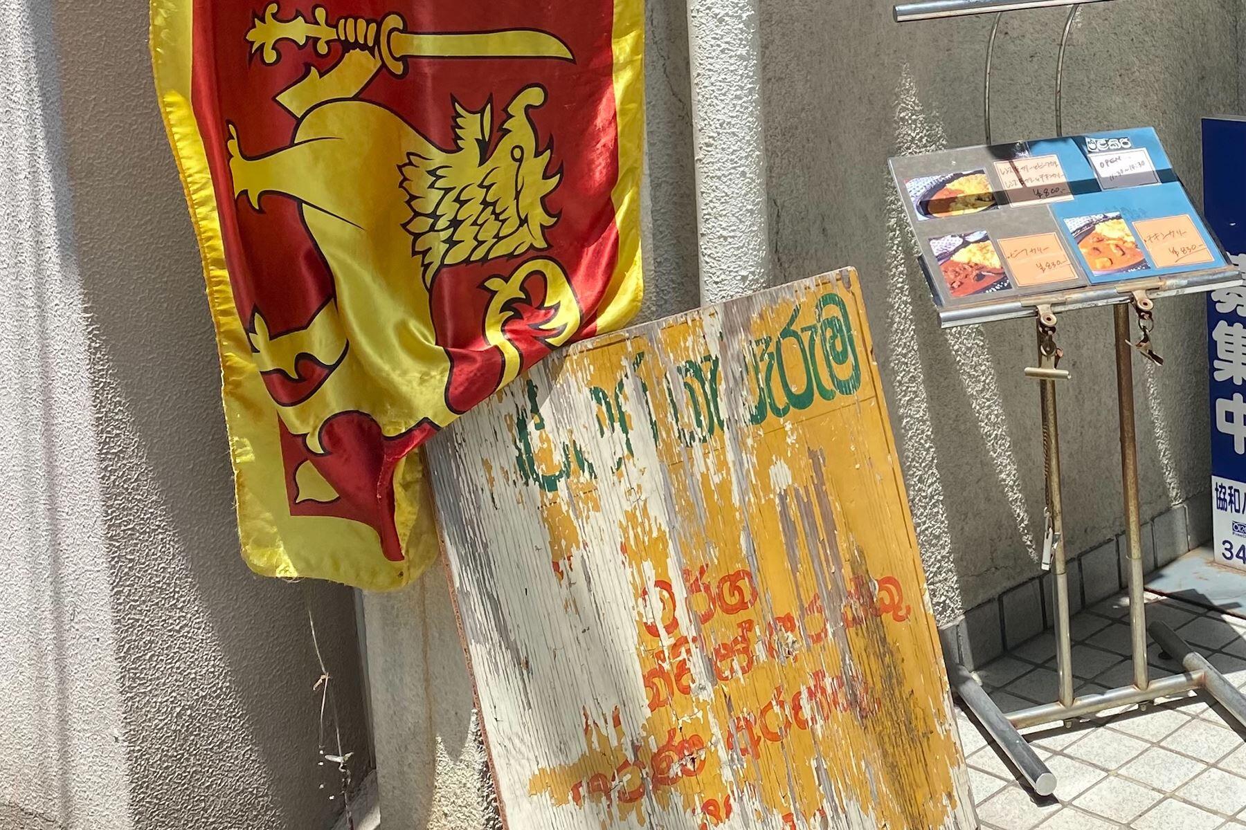 外看板とメニュー