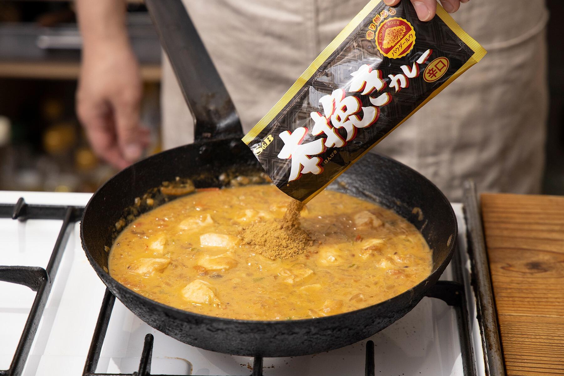 「本挽きカレー」で仕上げる