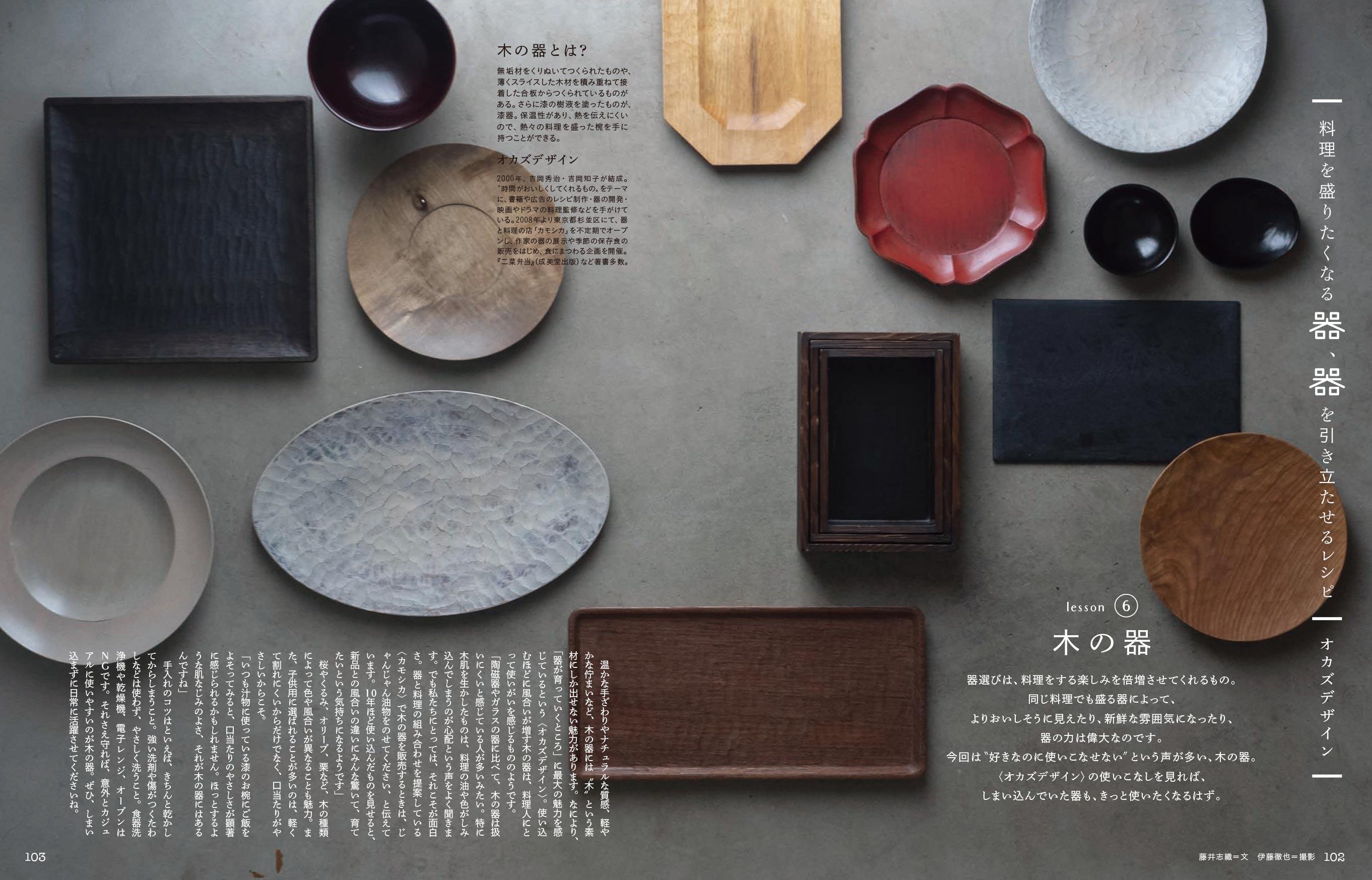 オカズデザインさんの連載