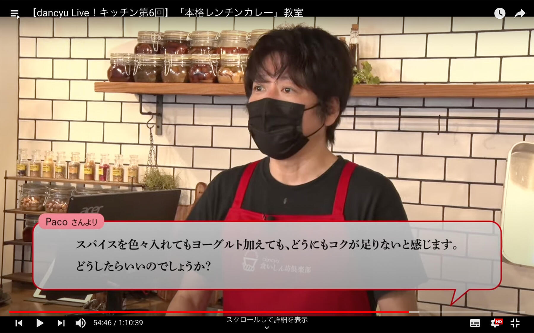 配信の様子