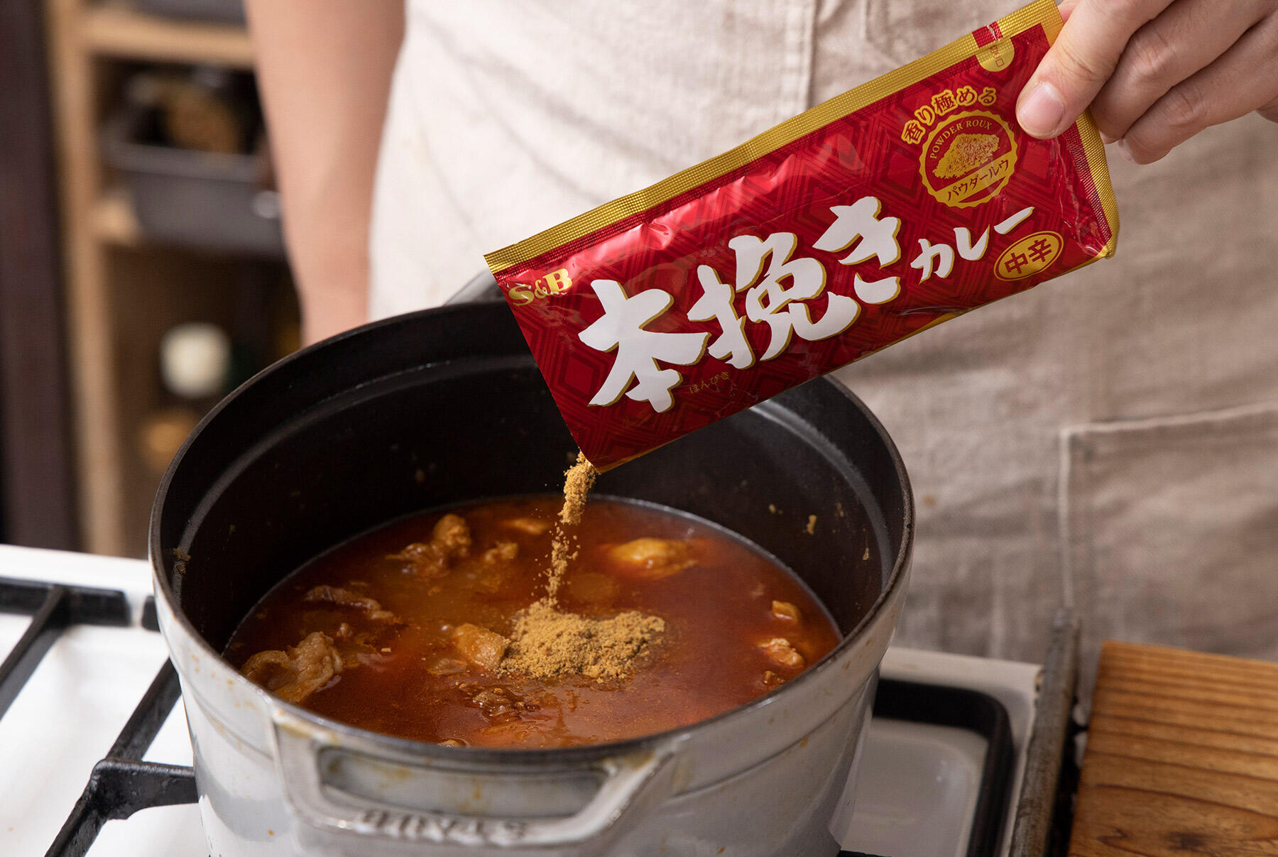 水を入れて煮込んだら、残りの「本挽きカレー」で仕上げる