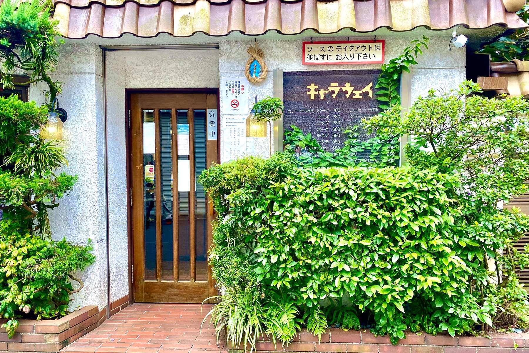 外観