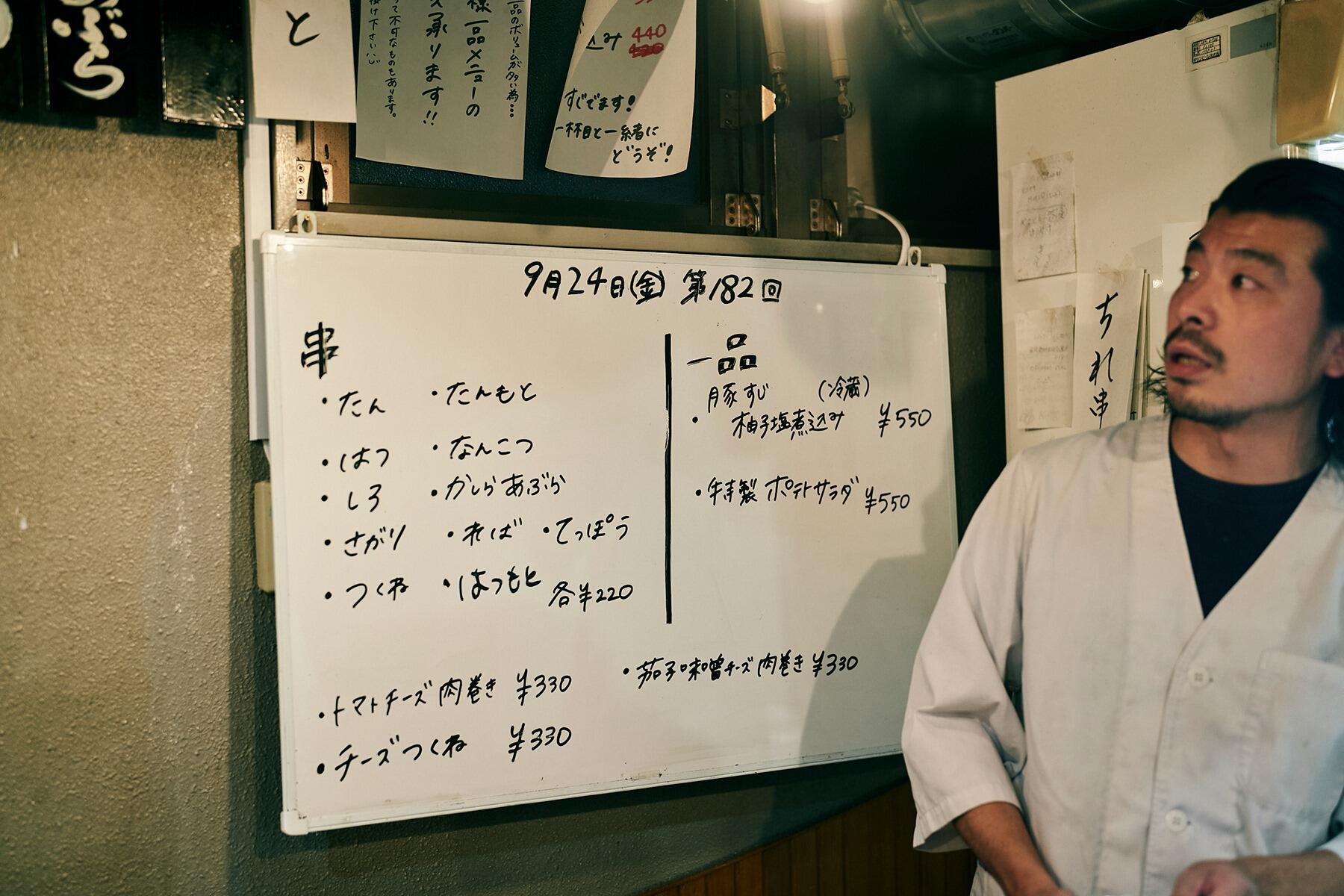ホワイトボードと店主
