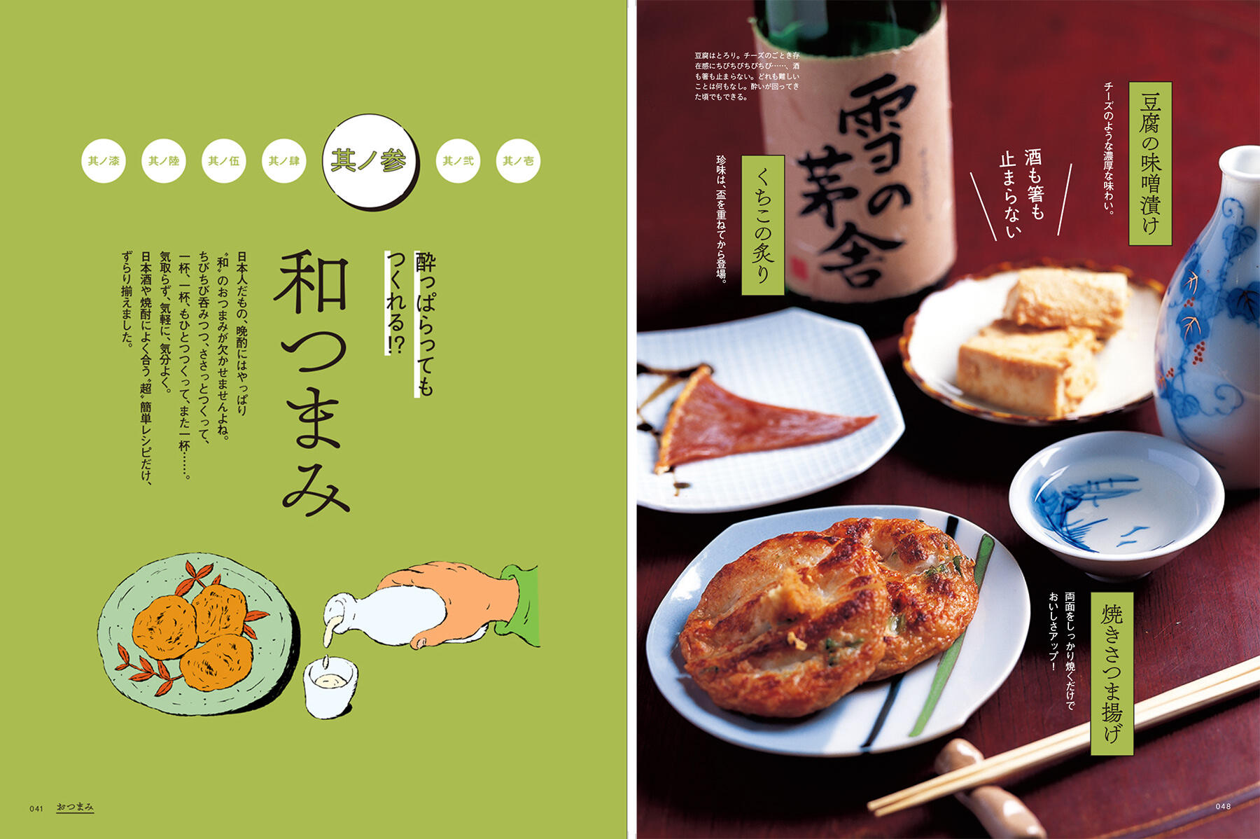 酒の肴 お酒の肴 |しじみ、ふりかけ、おつまみ、珍味の販売 錦市場 櫂