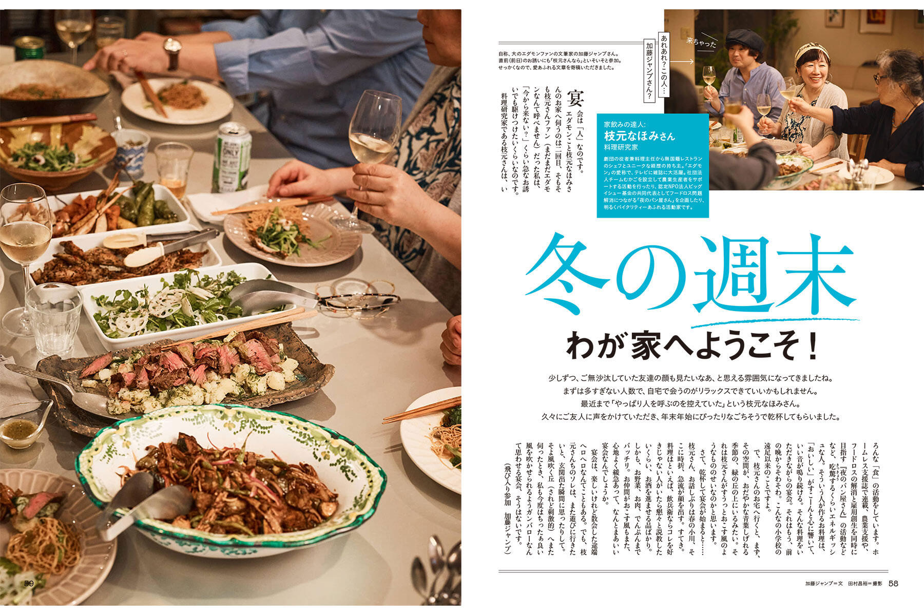 冬の週末わが家へようこそ