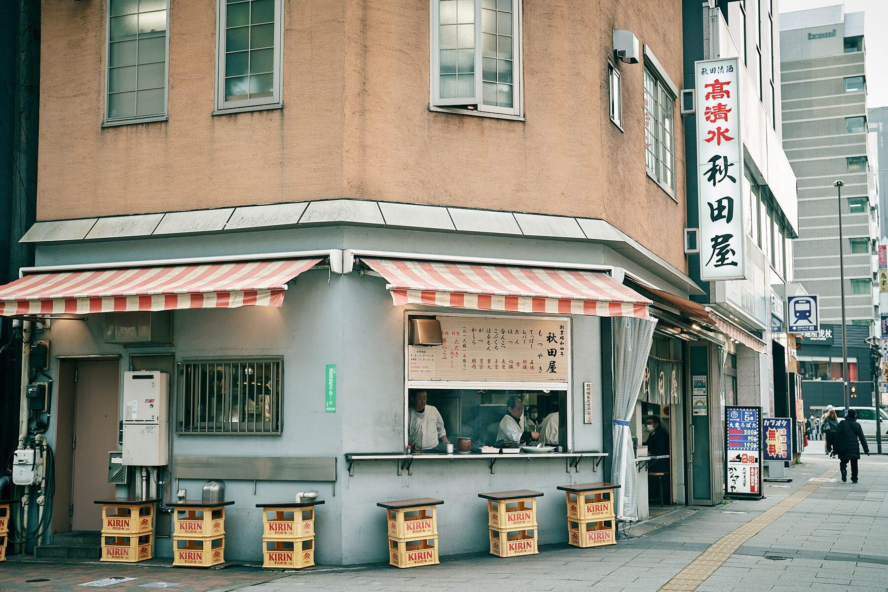 この店はなくしちゃいけない こんなことで負けてはいられない 浜松町 秋田屋 酒を出せない酒場たち いつかまた あの店で呑もう 公式 Dancyu ダンチュウ