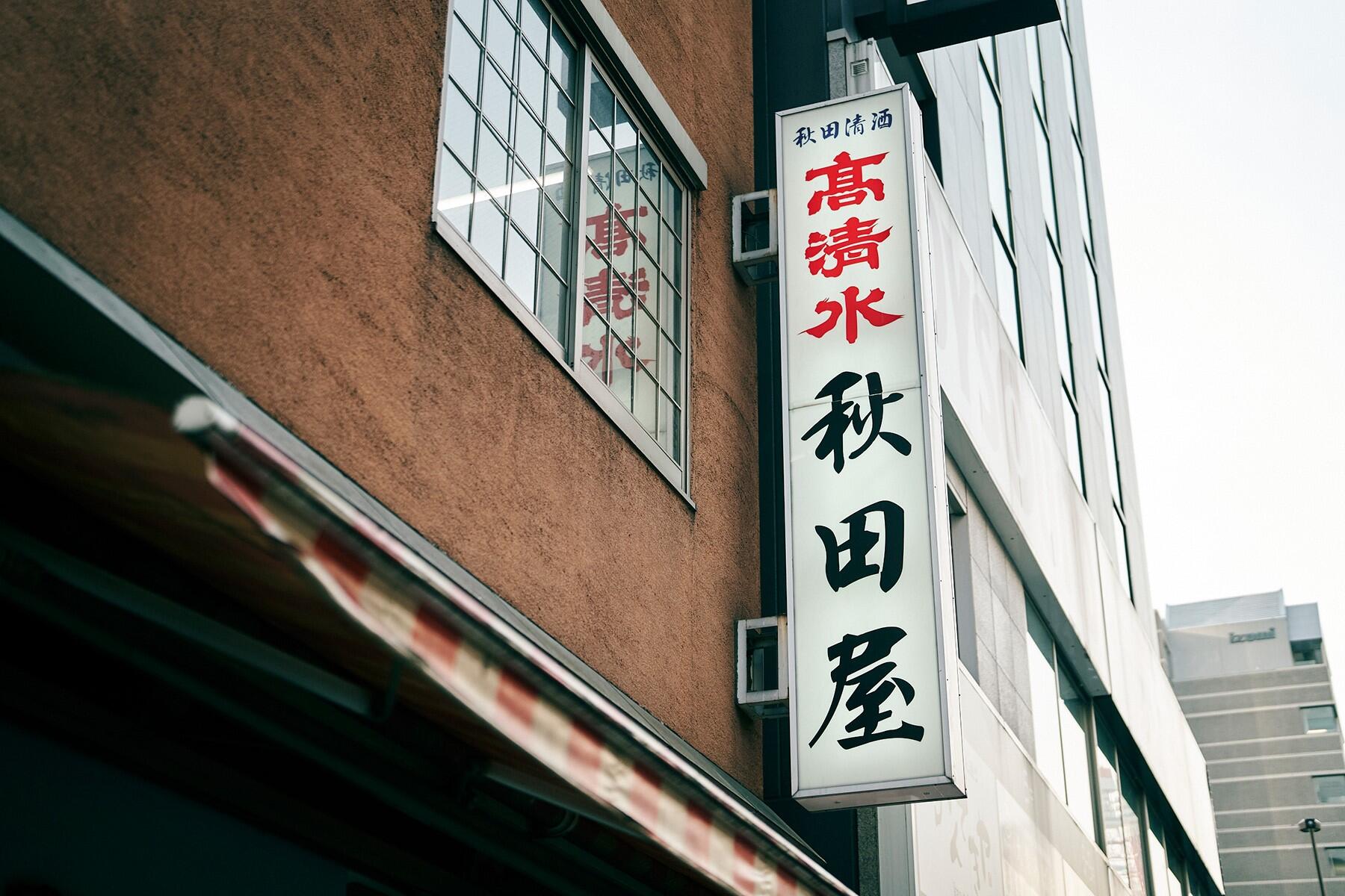 看板