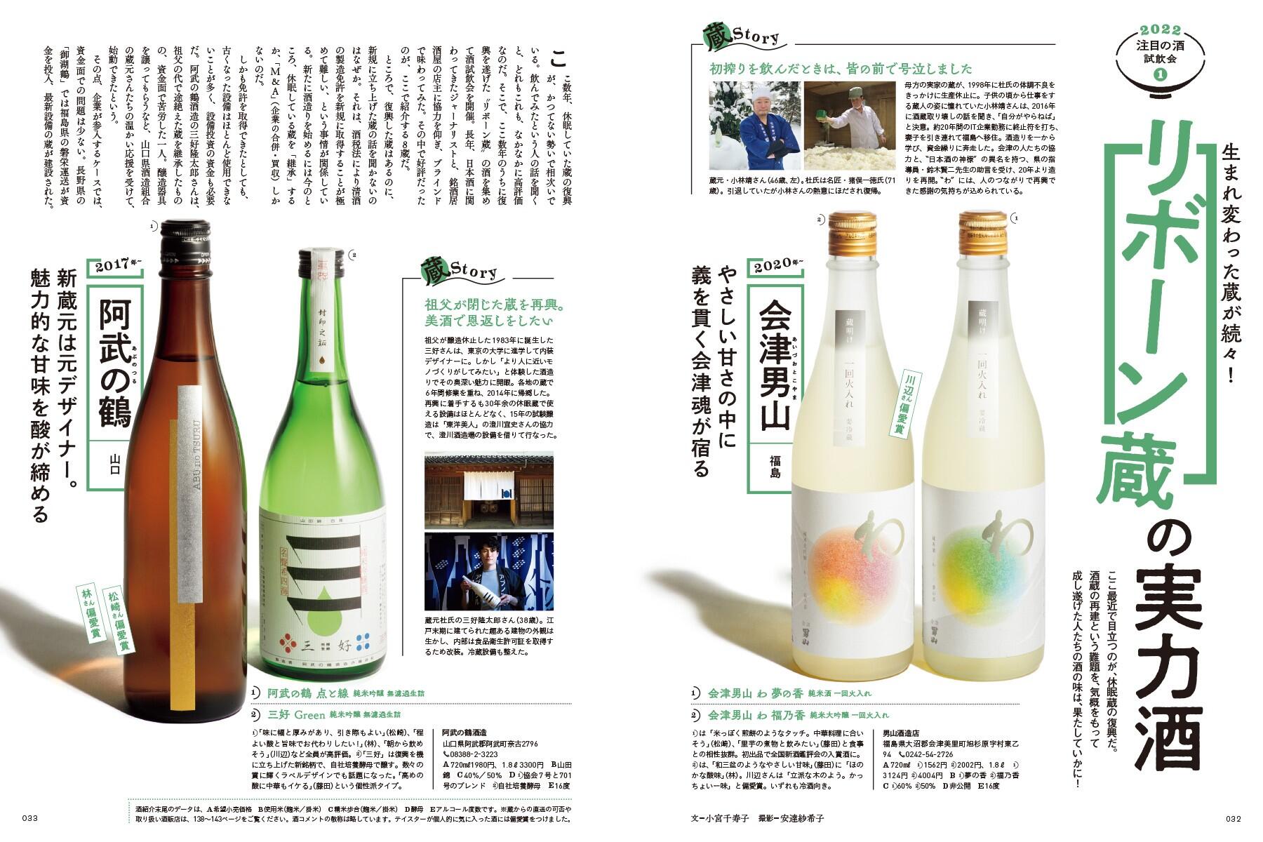 Dancyu3月号 日本酒22 極上のあんこ 絶賛発売中 Dancyu本誌から 公式 Dancyu ダンチュウ