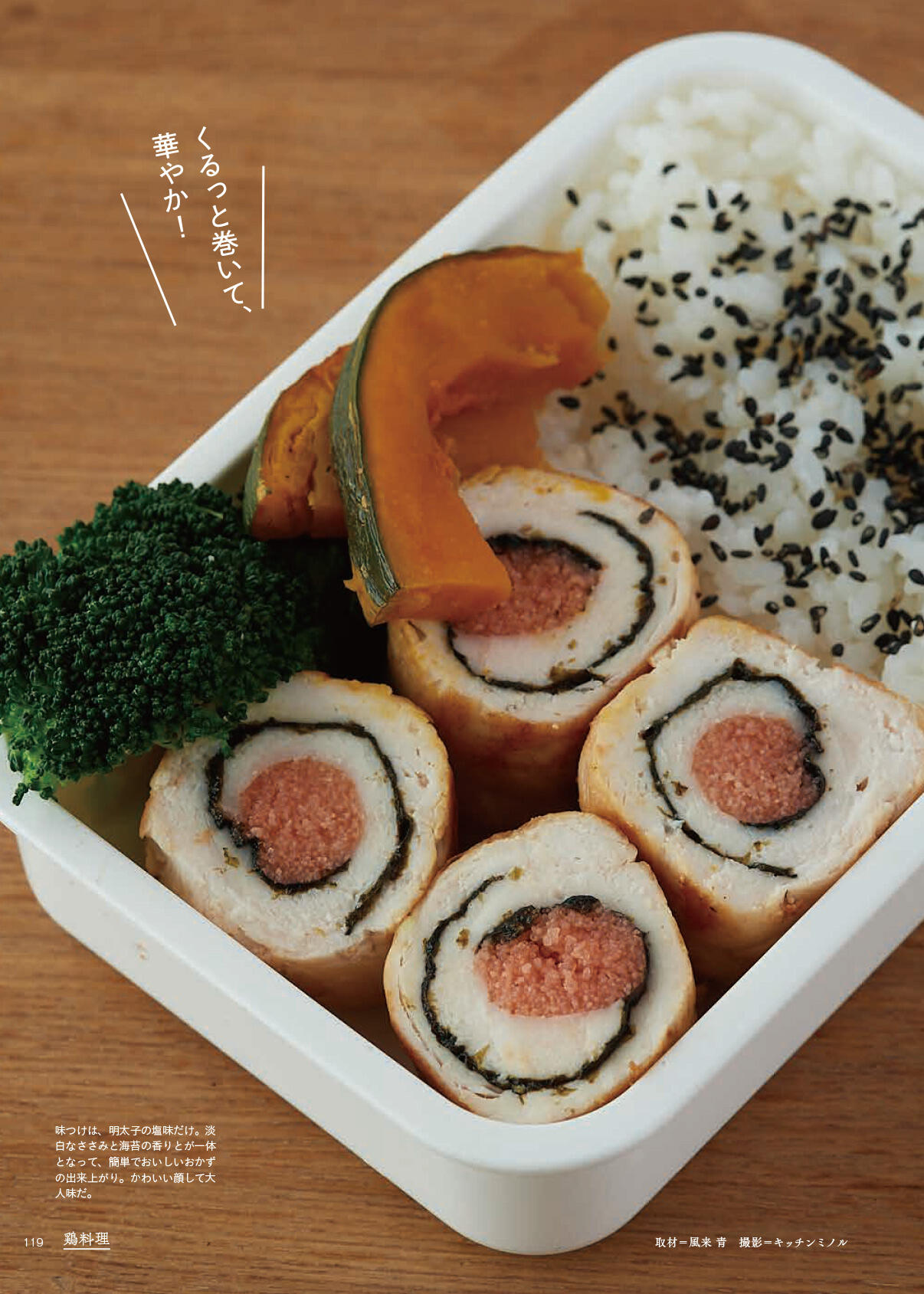 鶏肉弁当