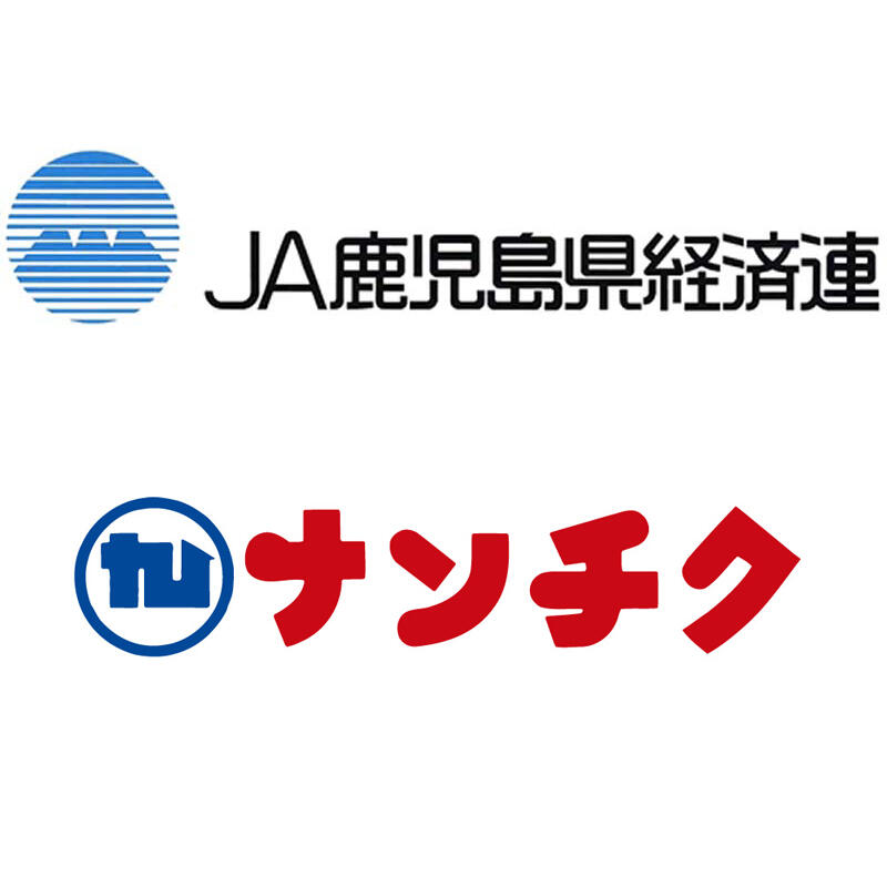 JA鹿児島県経済連