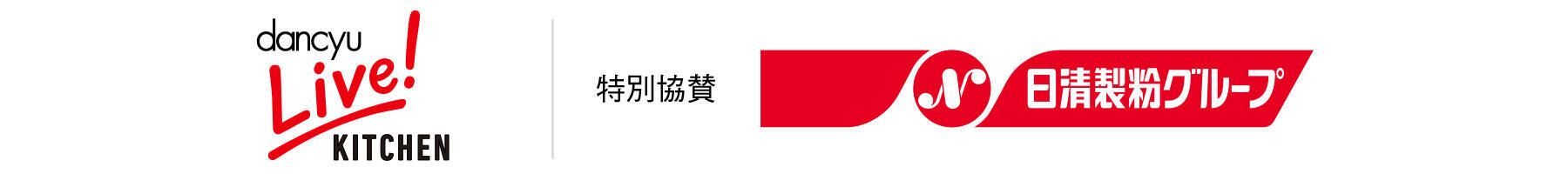 協賛ロゴ