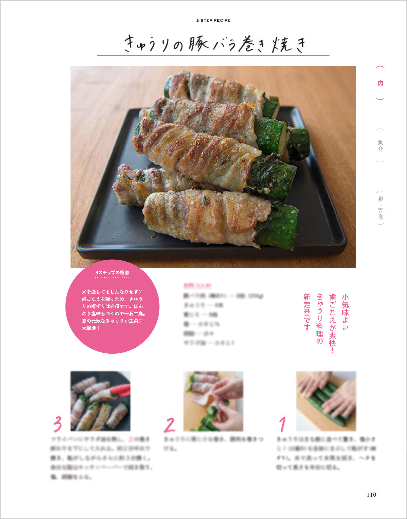 夏の料理はシンプルが魅力。『四季dancyu』が今年もリニューアル