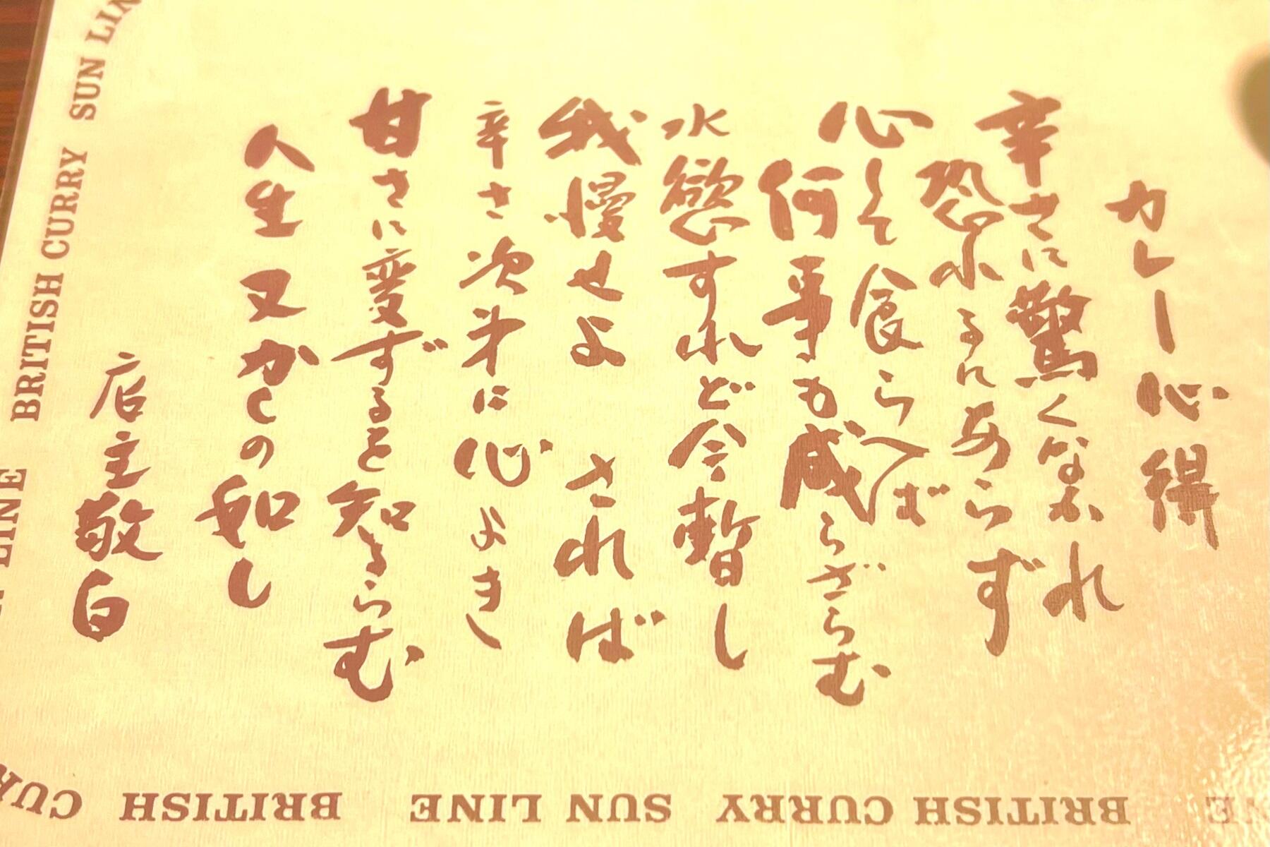 ランチョンマット