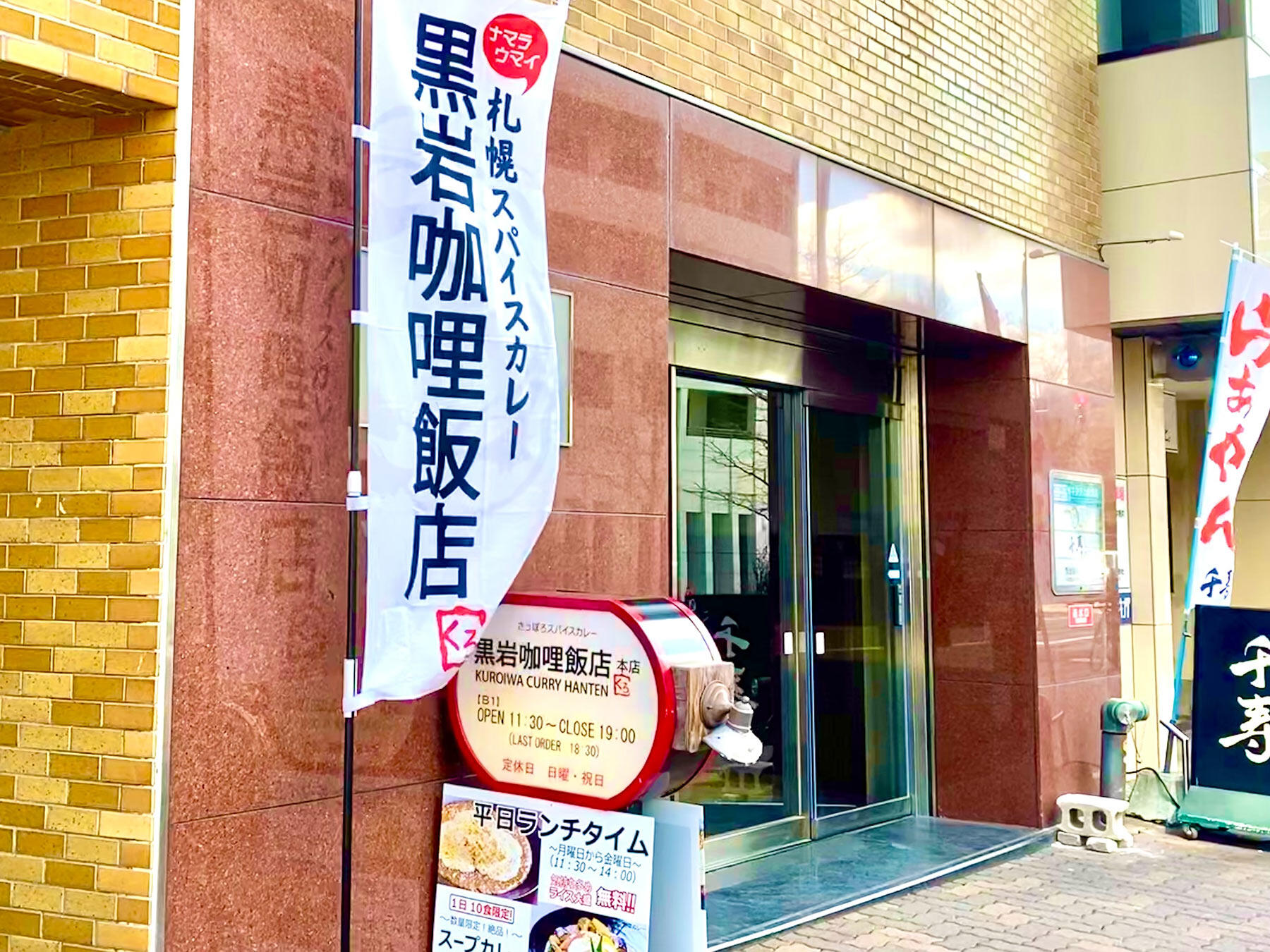 外観