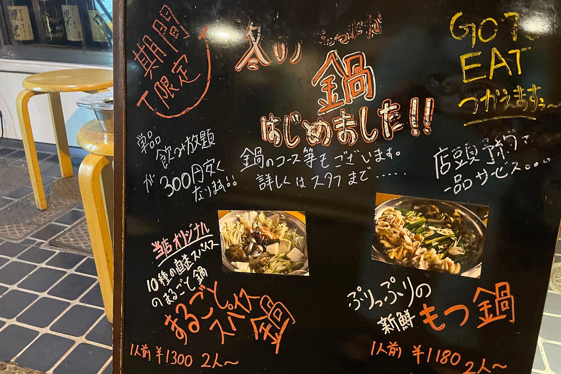 メニュー看板