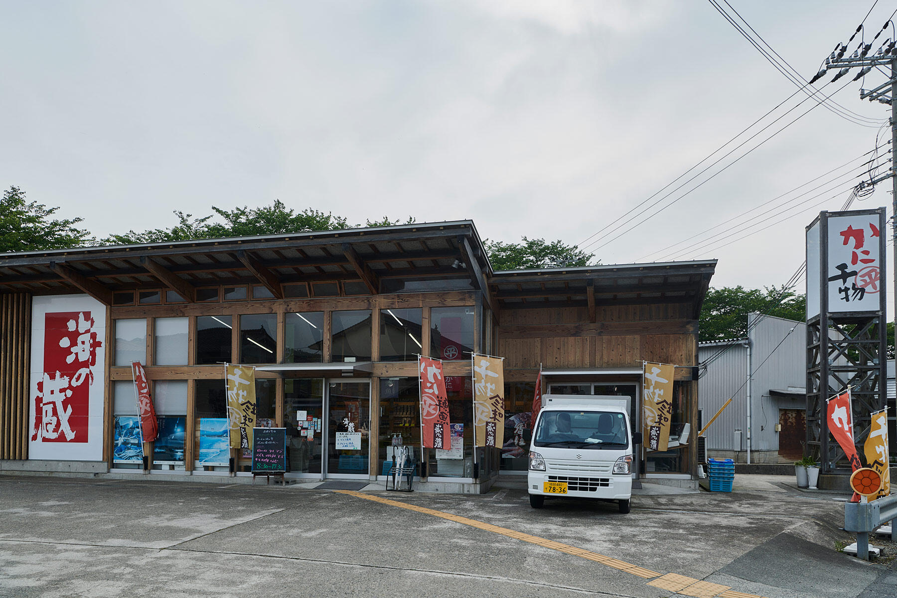 海鮮マーケット　海の蔵