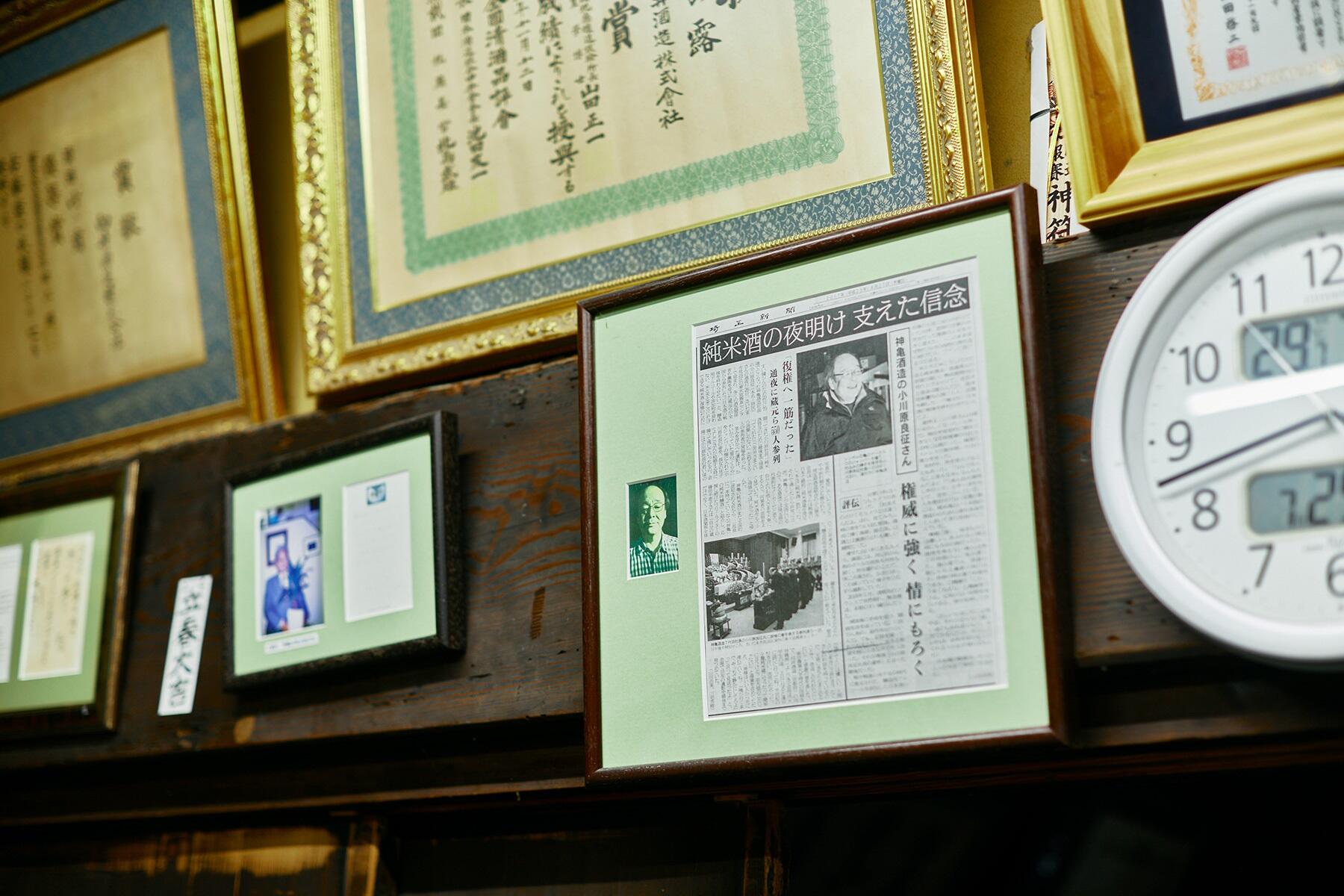 向井酒造の事務所の壁