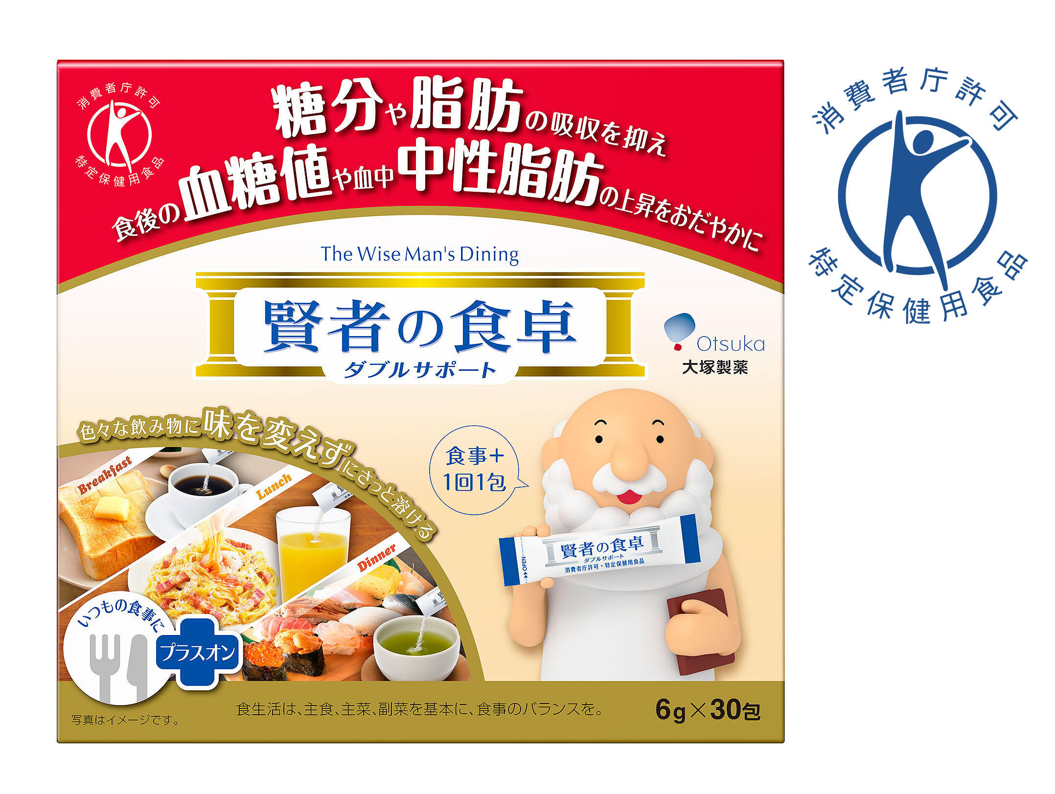 賢者の食卓 ダブルサポート