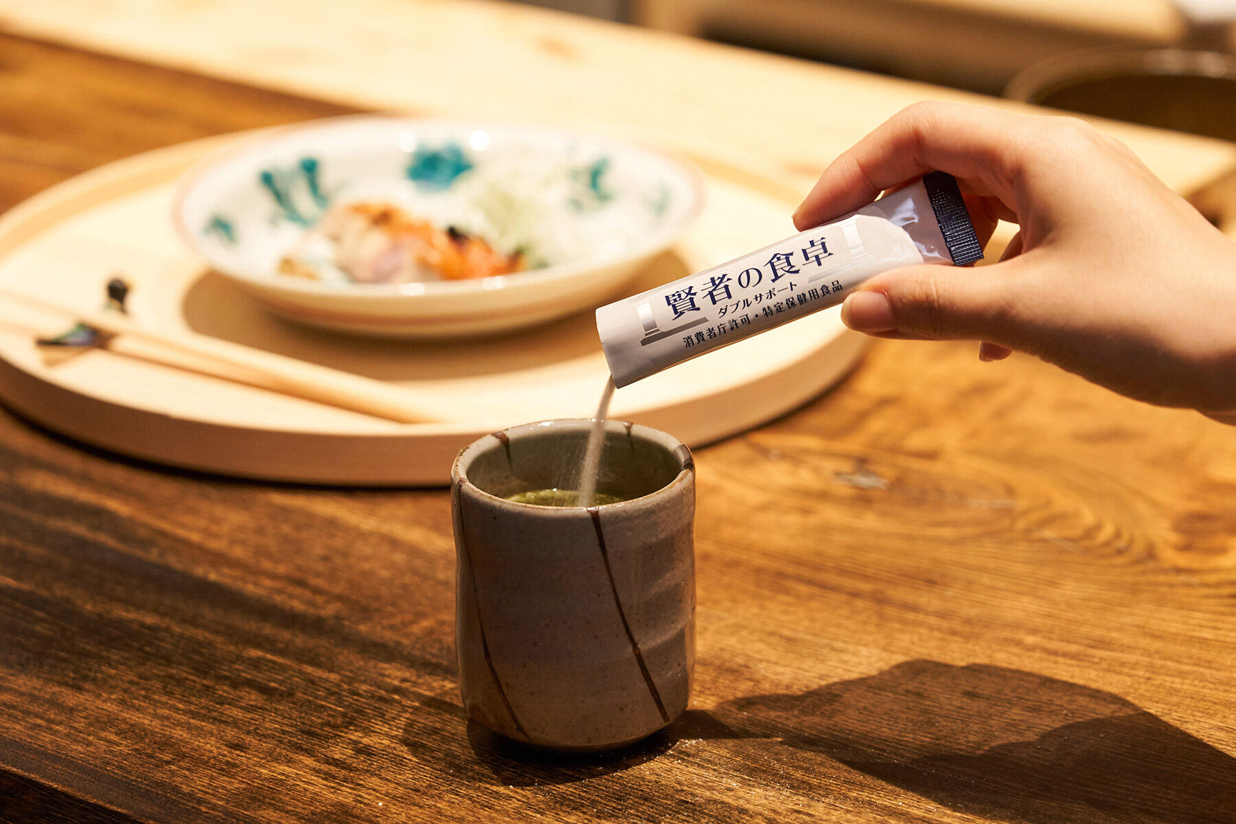 賢者の食卓 ダブルサポート