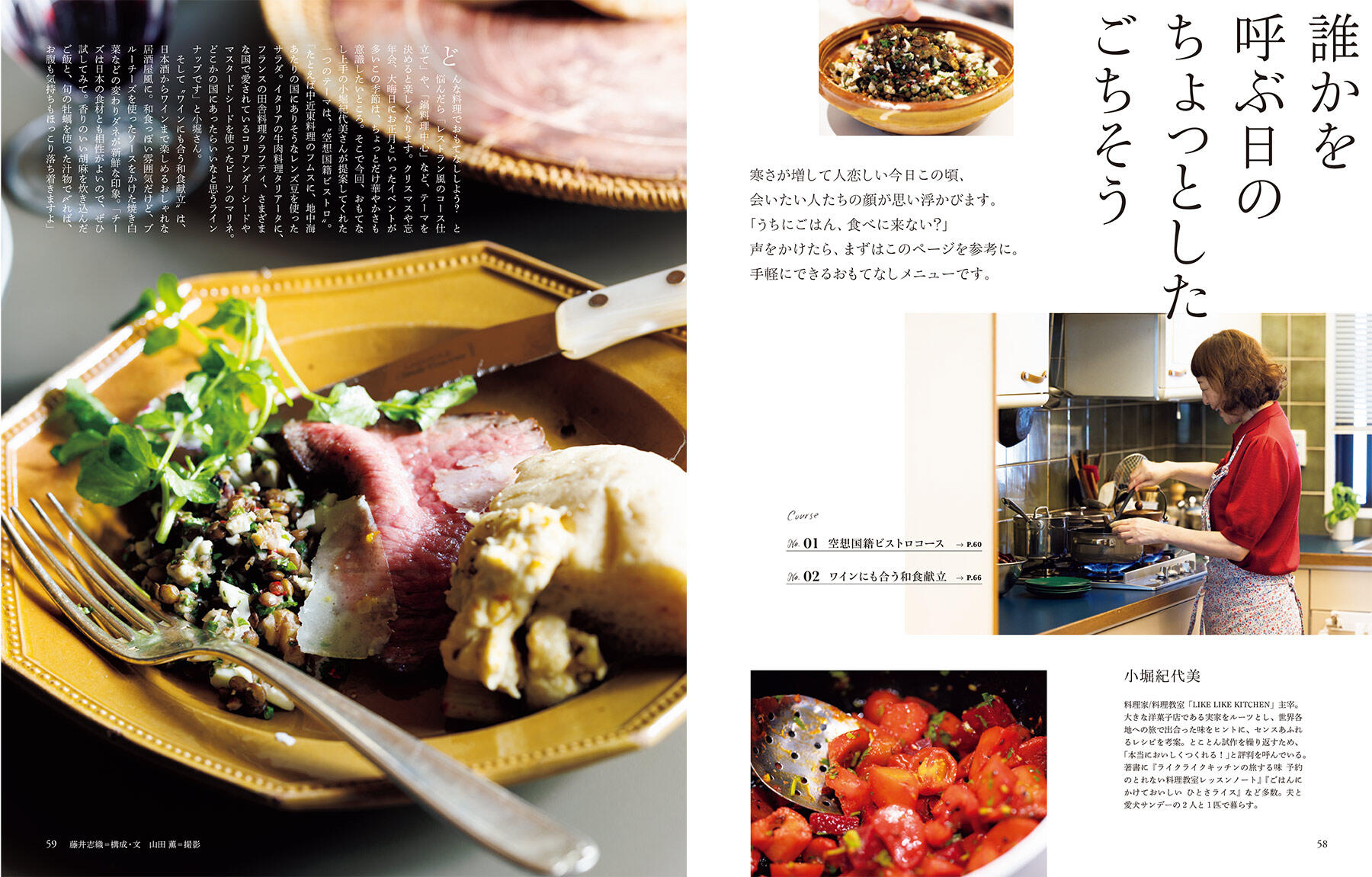 タルティーヌとサンド