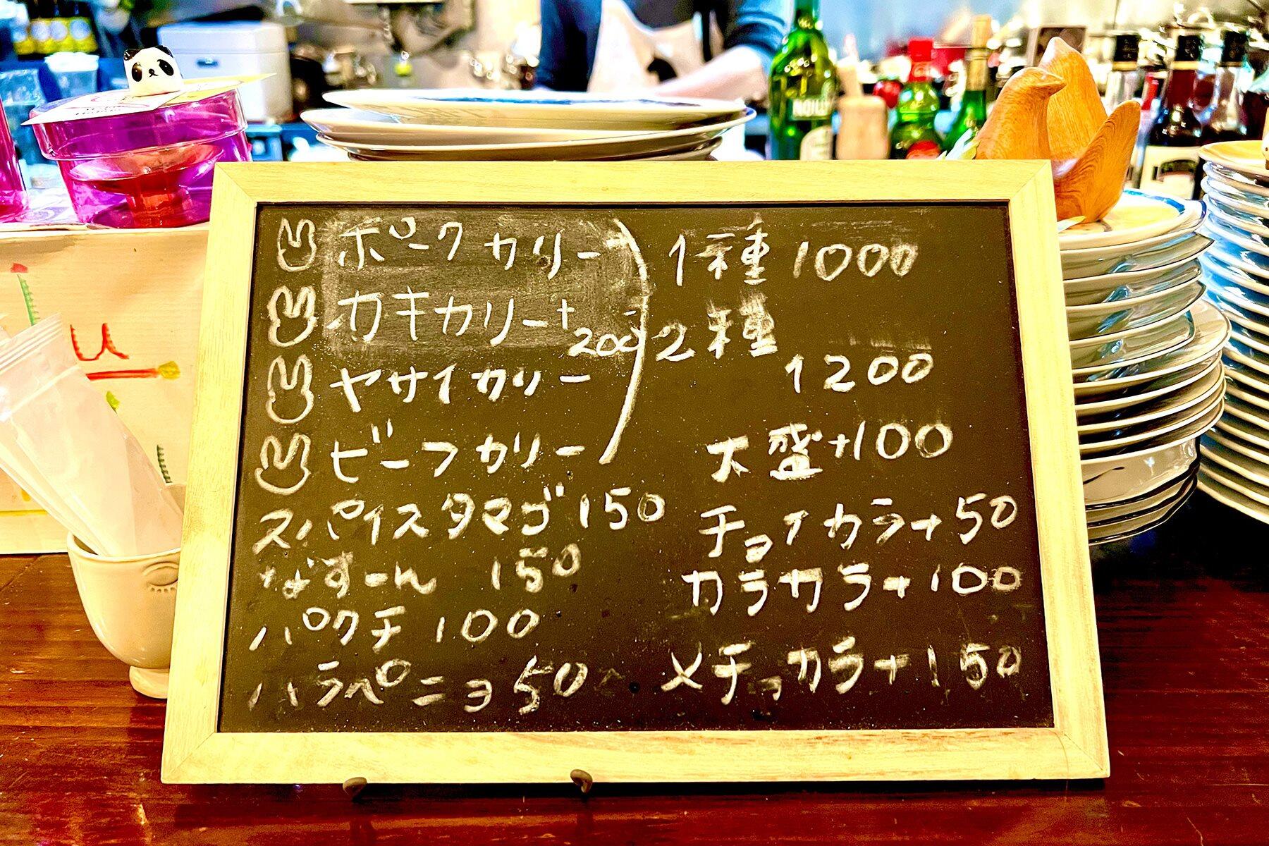 黒板メニュー